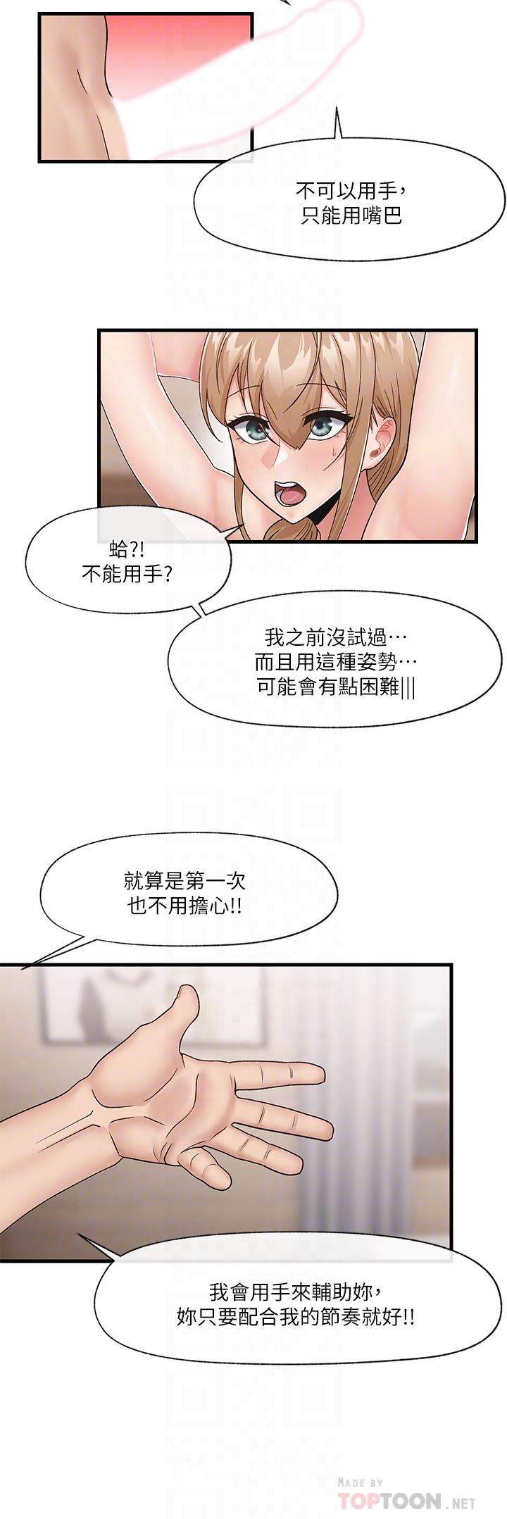 King of hypnotist in Isekai -chinese page 8 full