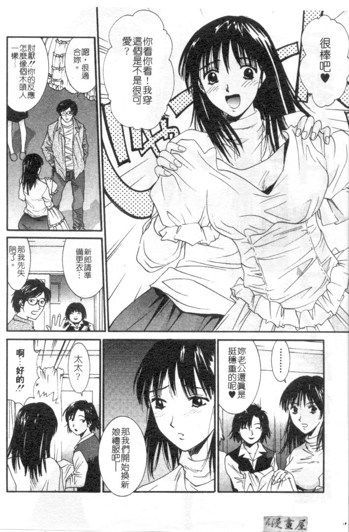 Kanojo to Boku no Tsuita Uso | 我的幸運女神 page 5 full