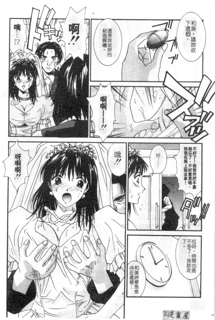 Kanojo to Boku no Tsuita Uso | 我的幸運女神 page 9 full
