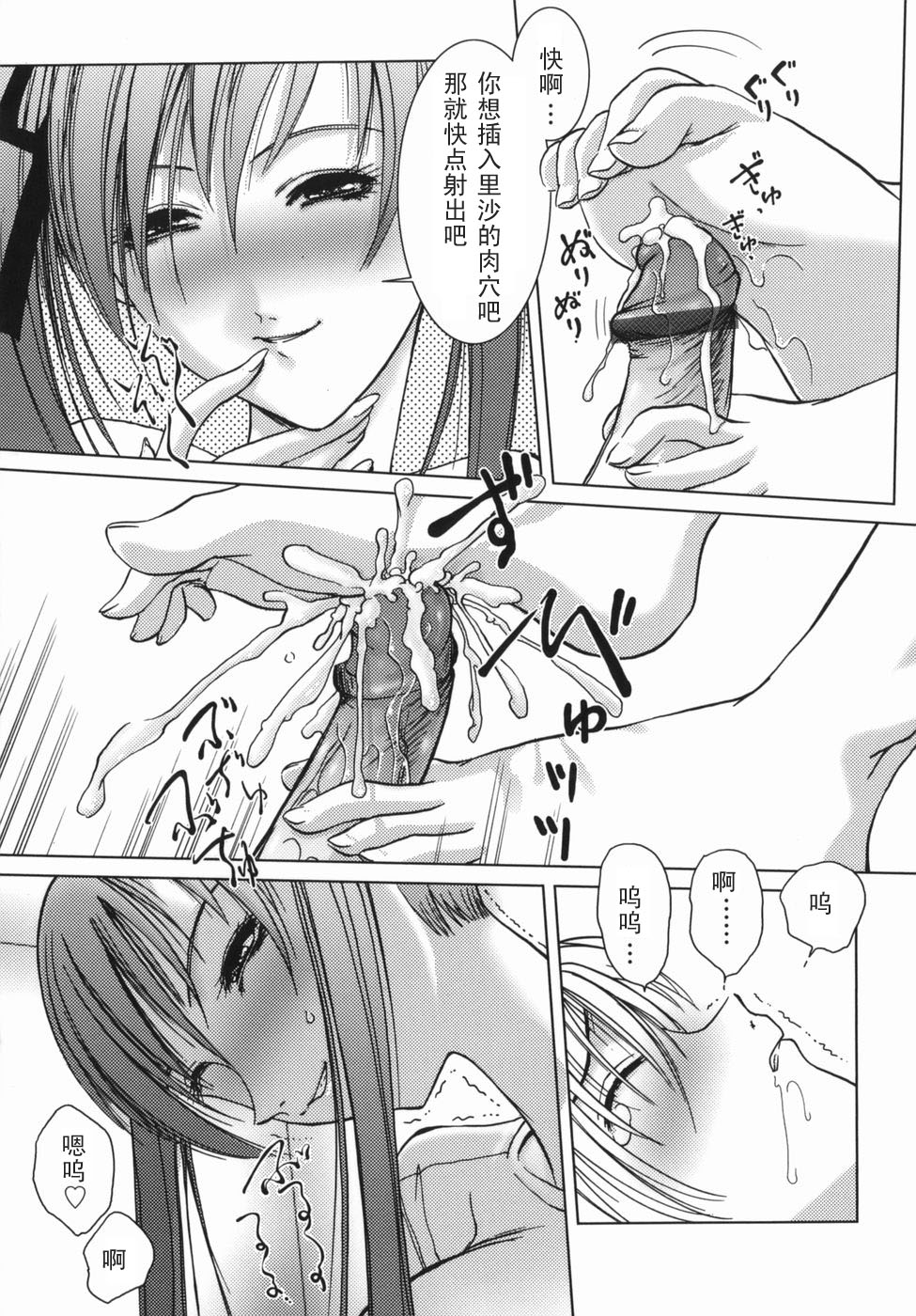 Hansha Zone page 5 full