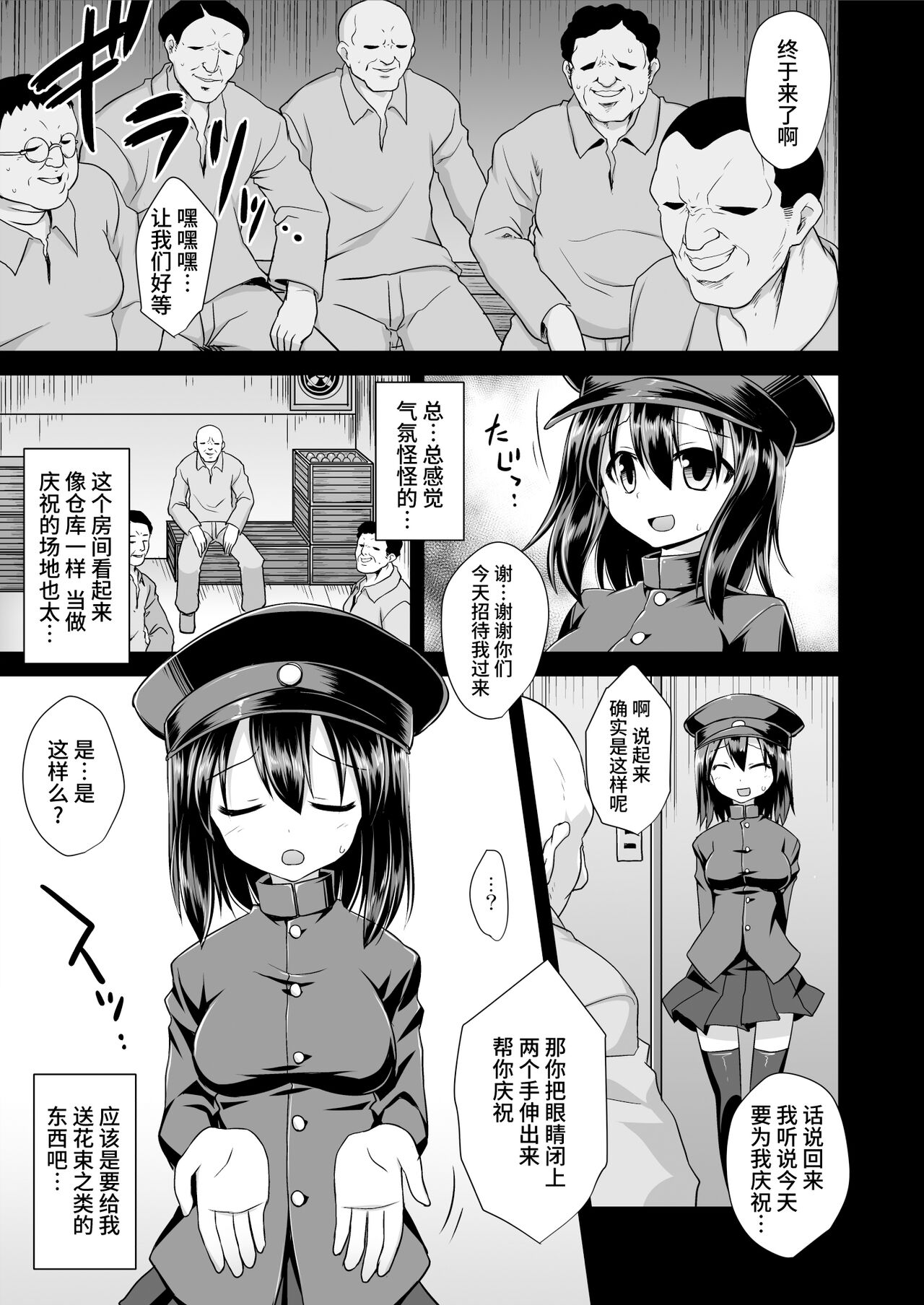 Kanmusu Chakunin Akitsu Maru Nyuudo Choukyou page 6 full