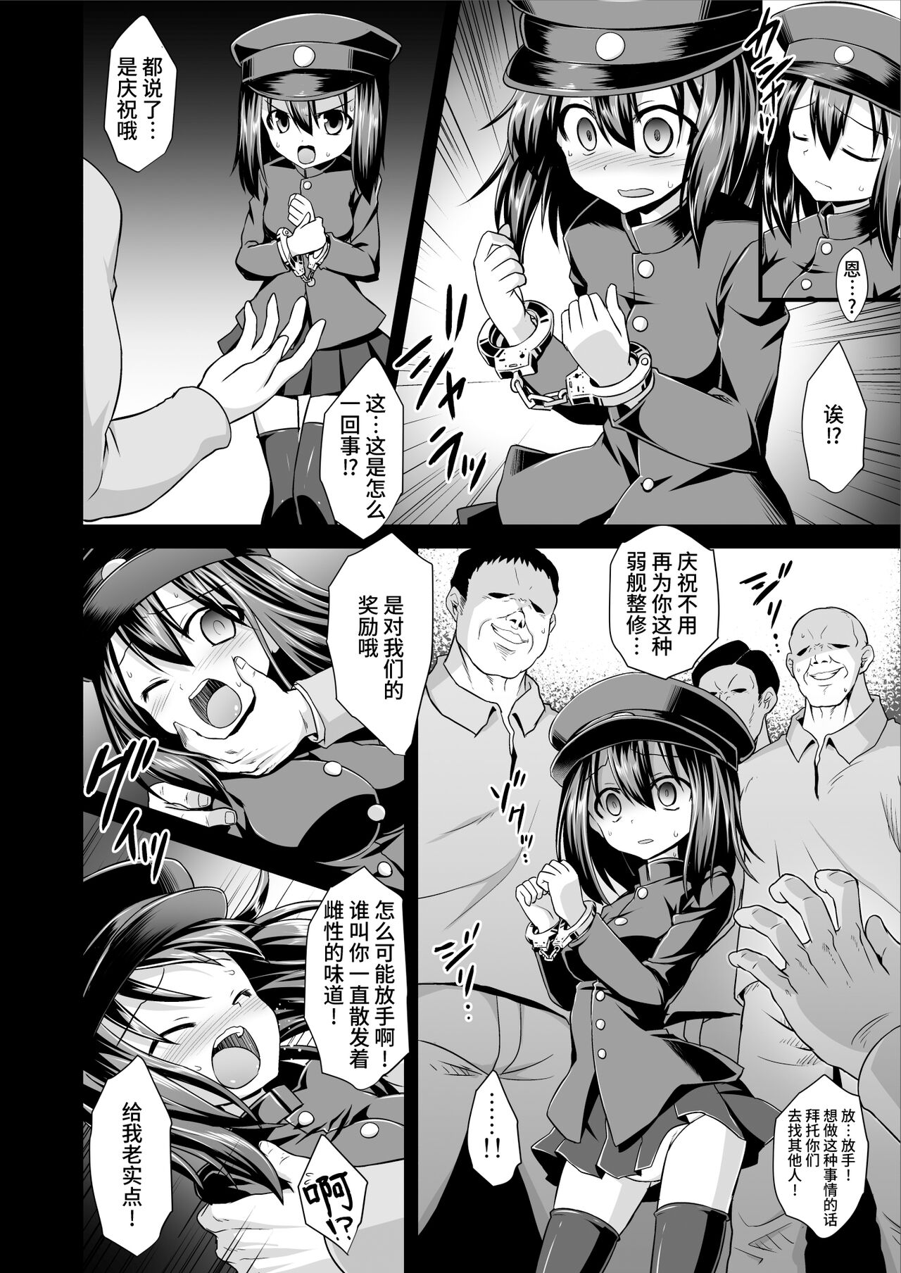 Kanmusu Chakunin Akitsu Maru Nyuudo Choukyou page 7 full