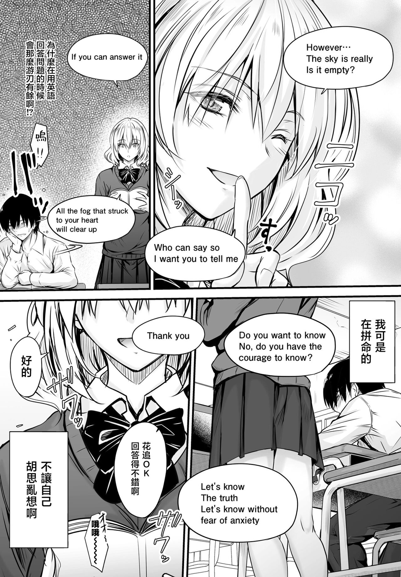 Tonari no Kaori page 2 full