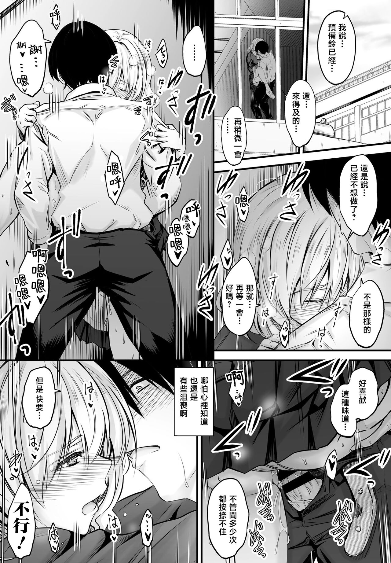 Tonari no Kaori page 4 full