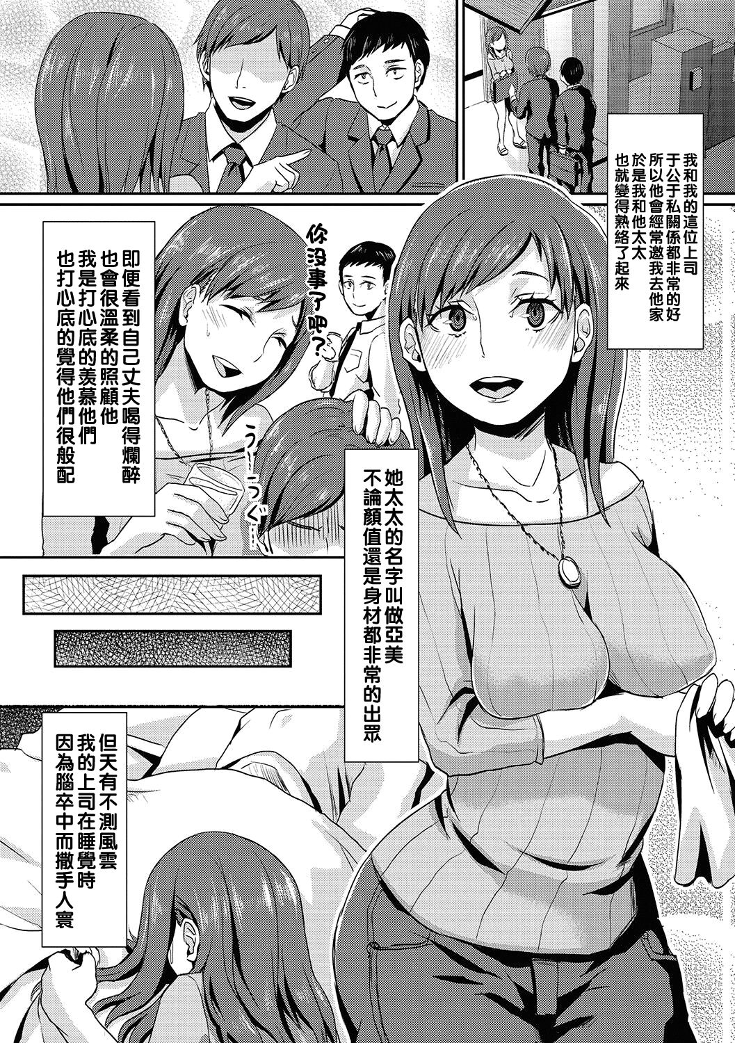 Miboujin no Stocking page 2 full