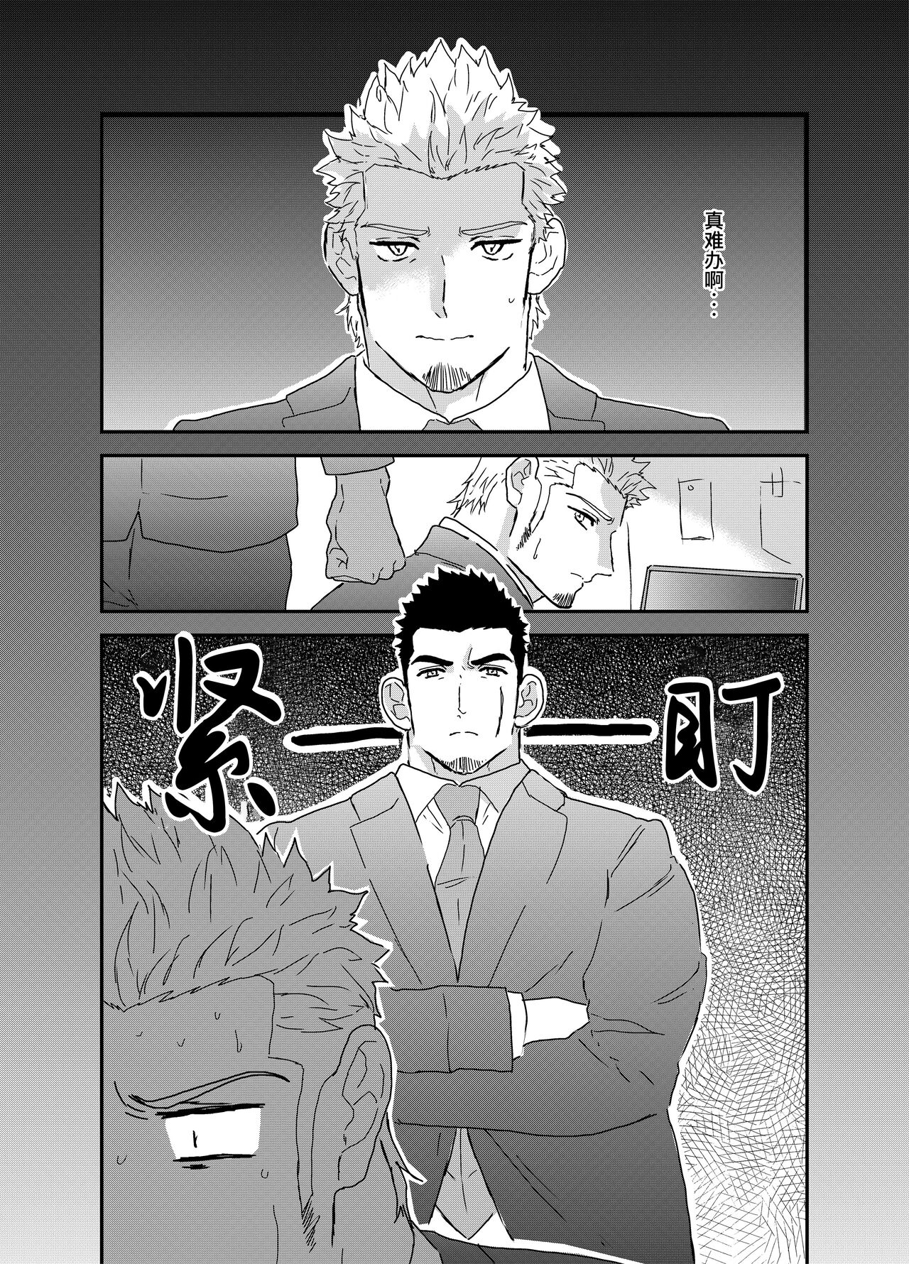 Moshimo Yakuza ga Suit Lehman ni Nattara. | 如果说黑道大哥成了西装上班族的话。 page 3 full