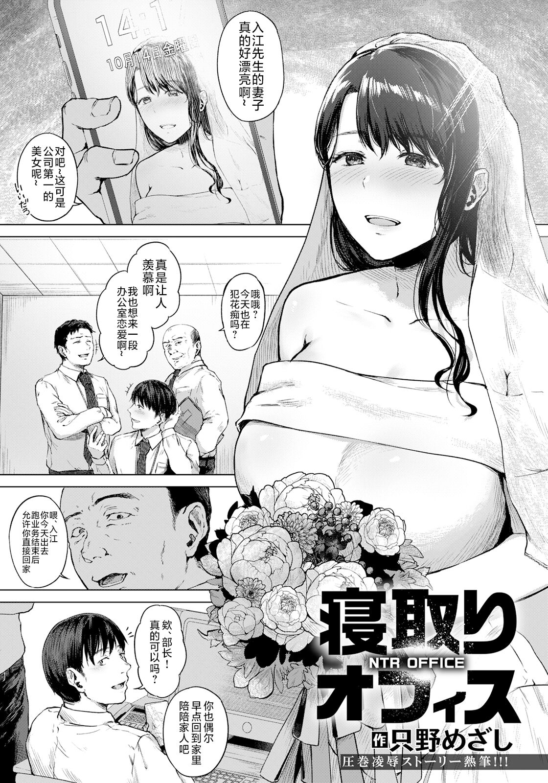 Netori Office - NTR OFFICE page 1 full