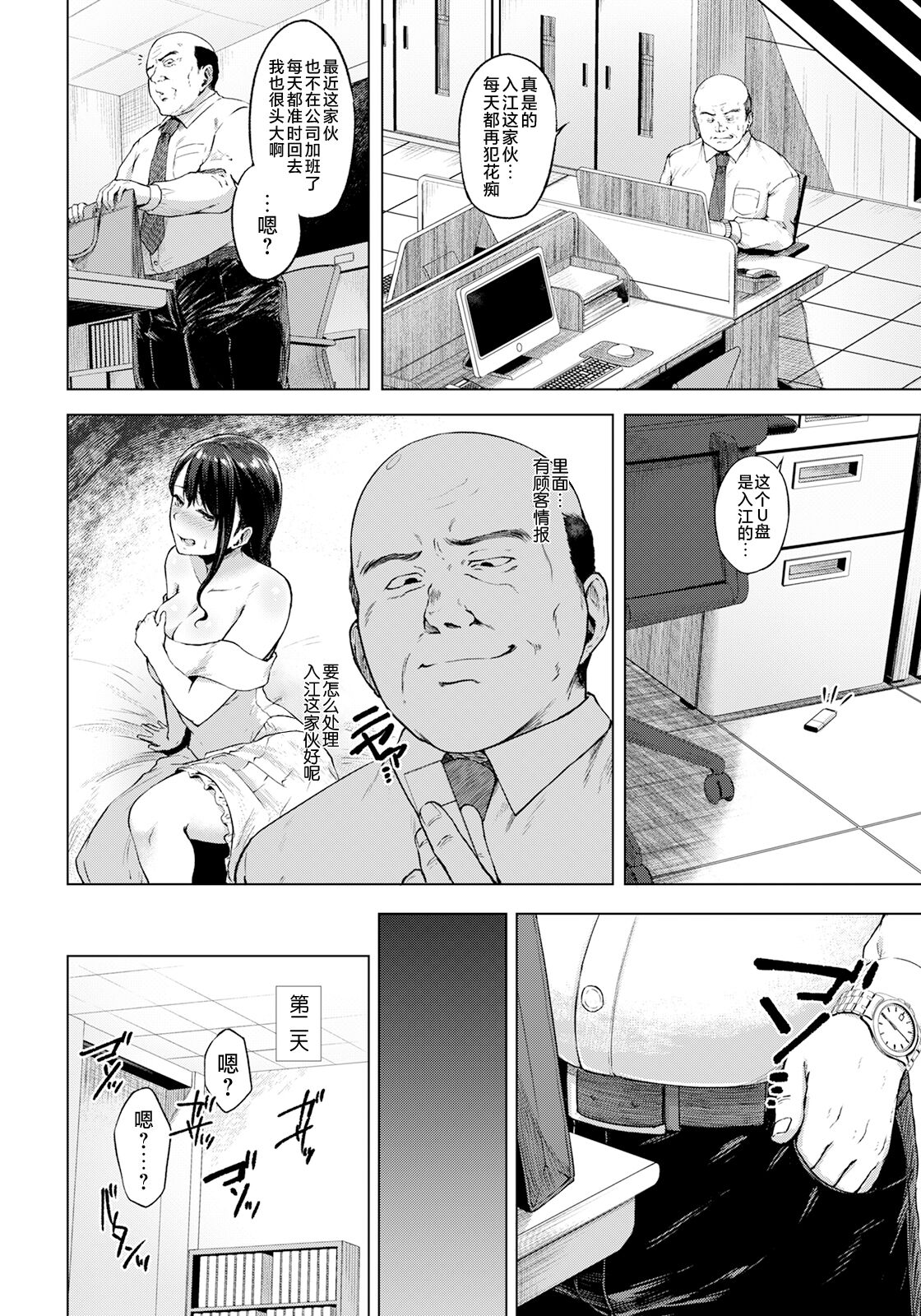Netori Office - NTR OFFICE page 2 full