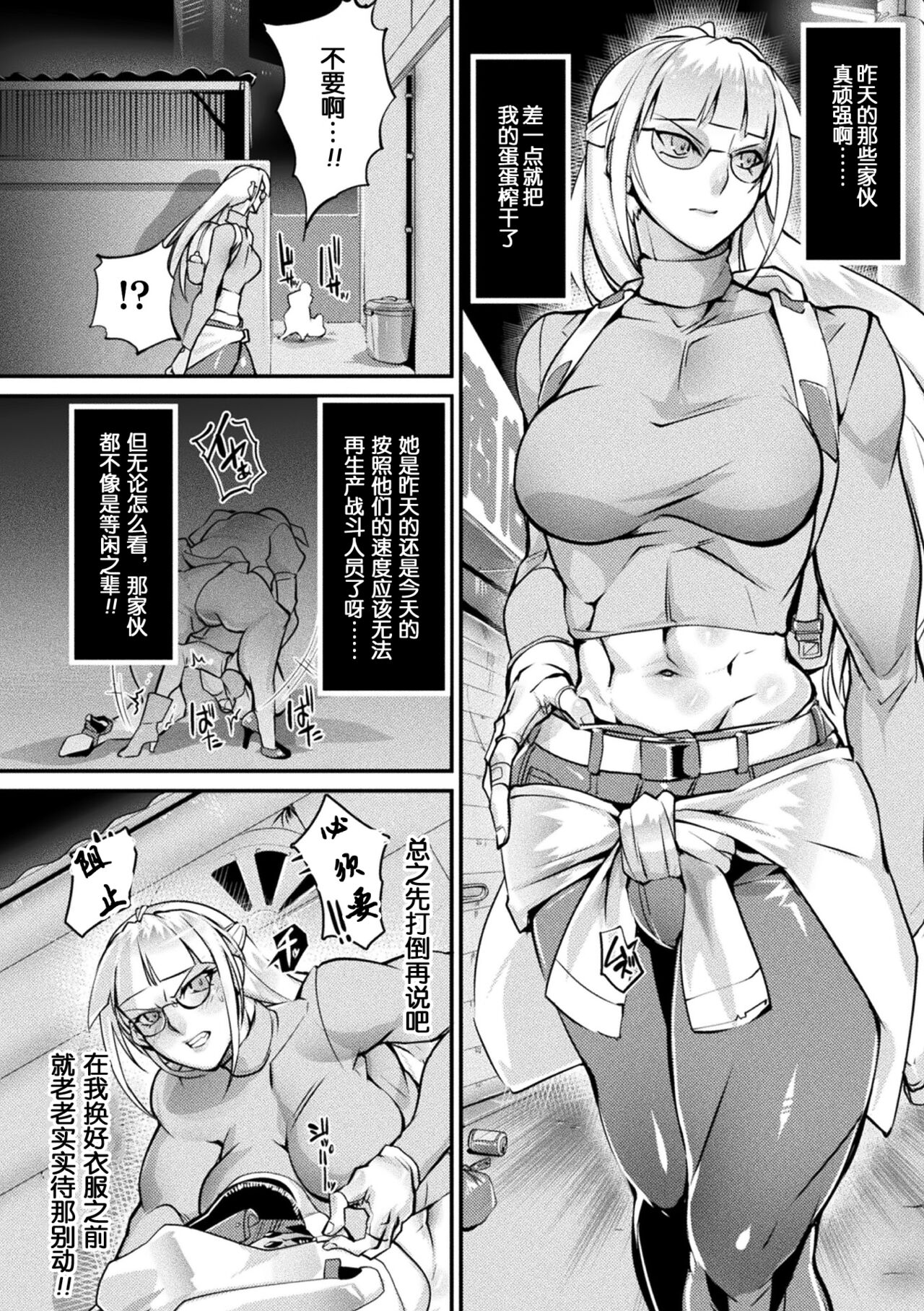 Kougyaku Sanran Saki - Testicle Rape SAKI page 5 full