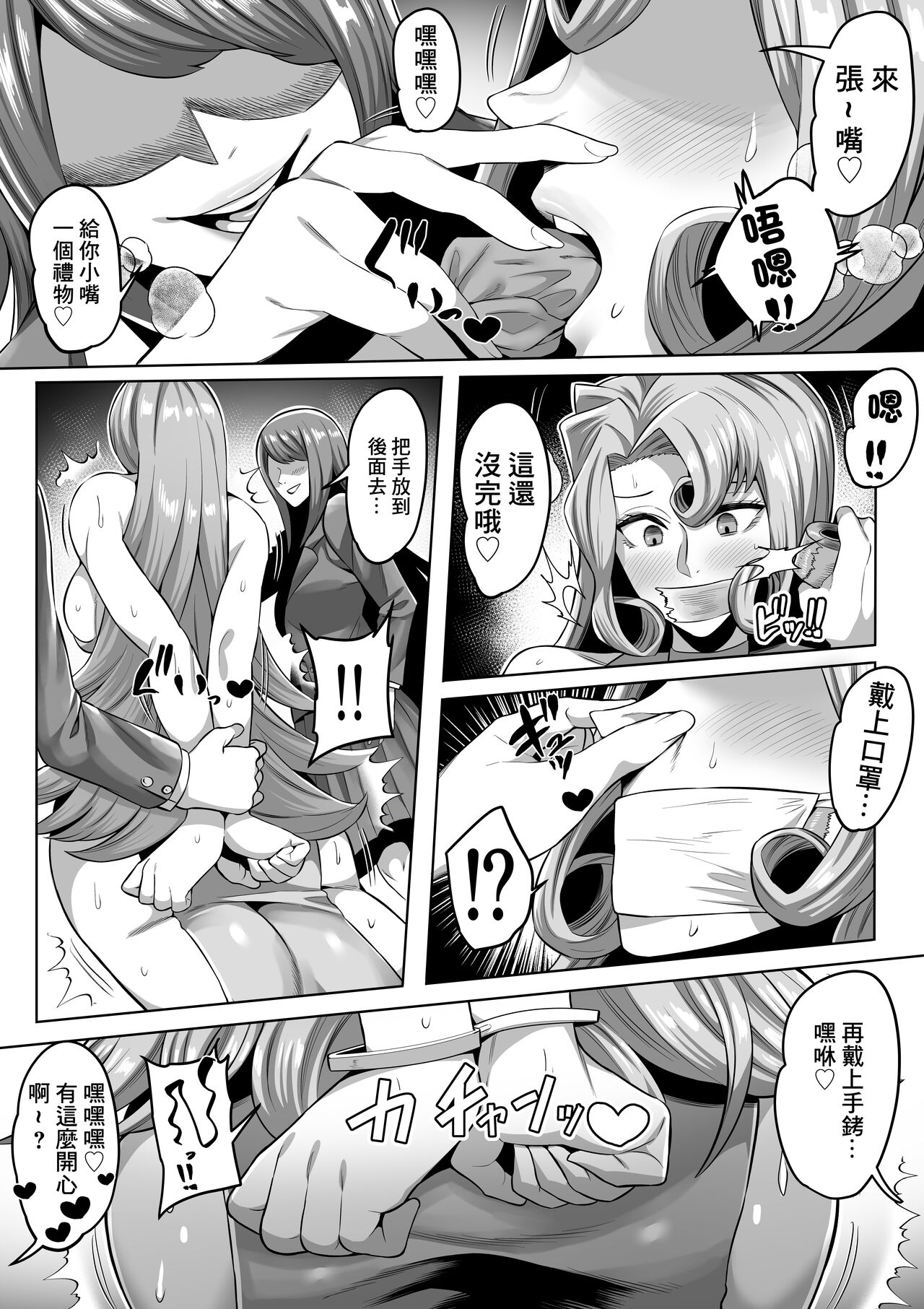 Kudo Yukiko page 3 full