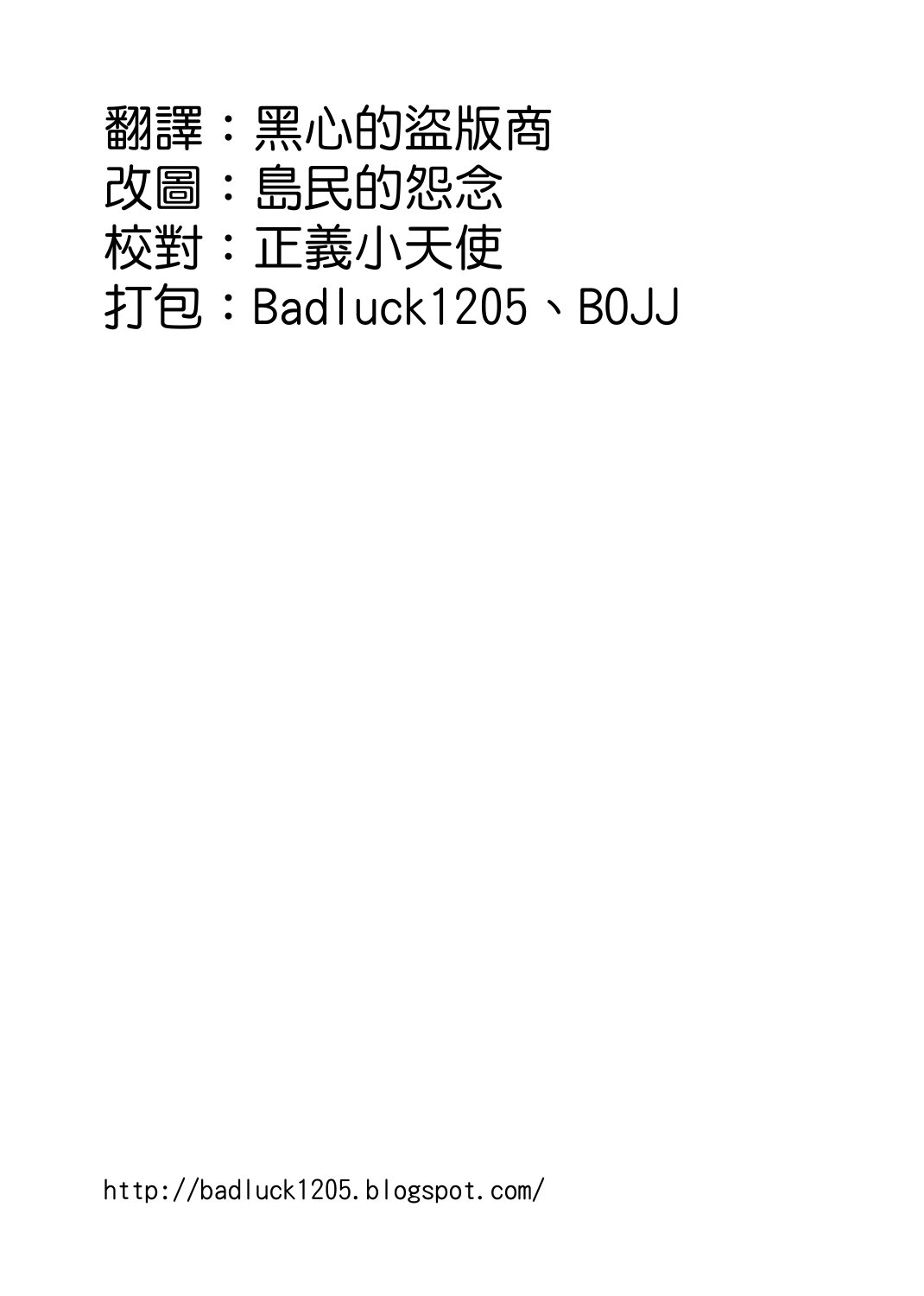 Koyubi de Kakimazete page 3 full