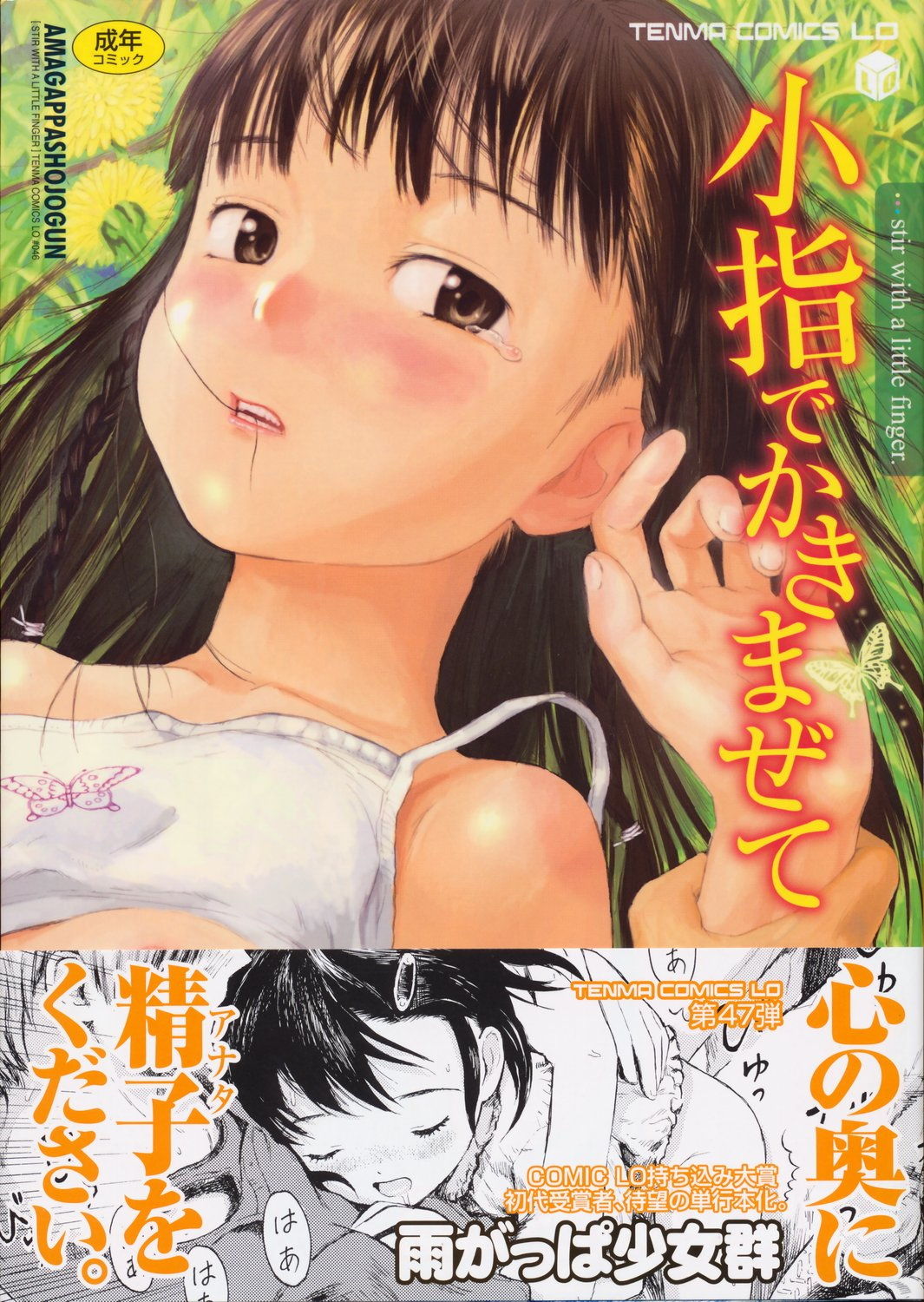 Koyubi de Kakimazete page 4 full