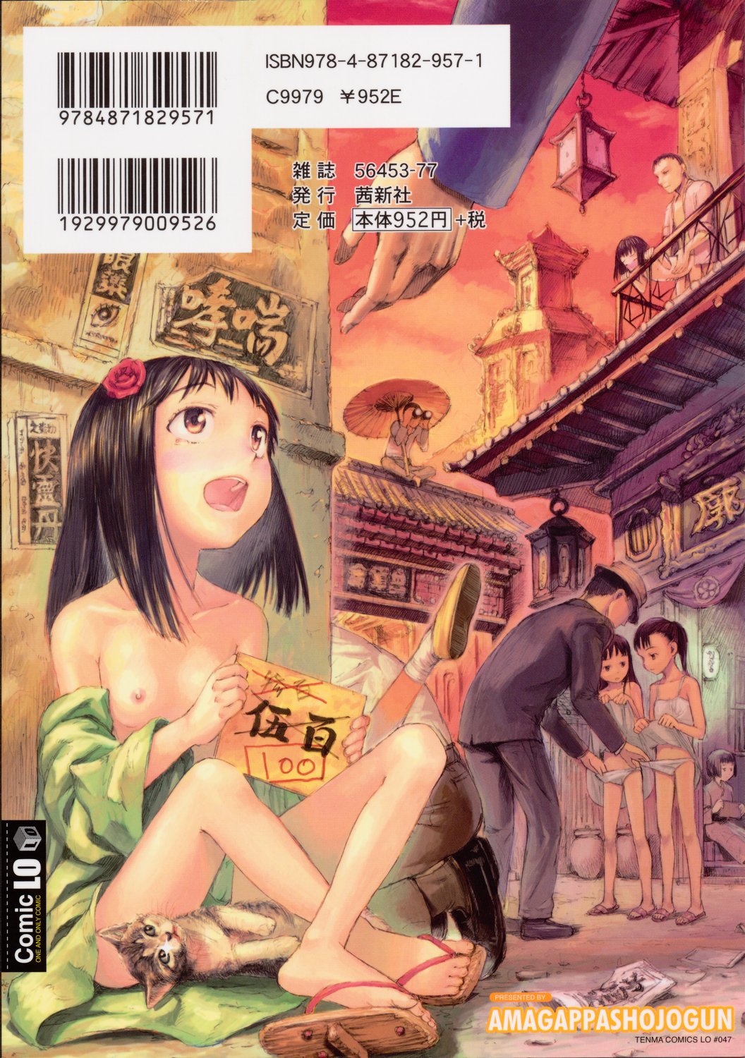 Koyubi de Kakimazete page 6 full