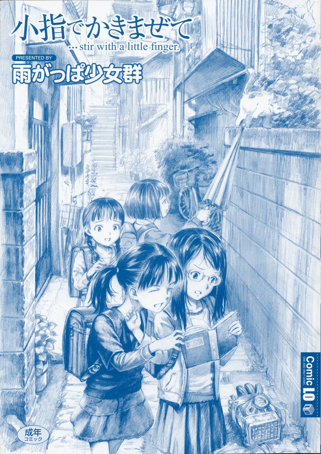 Koyubi de Kakimazete page 7 full