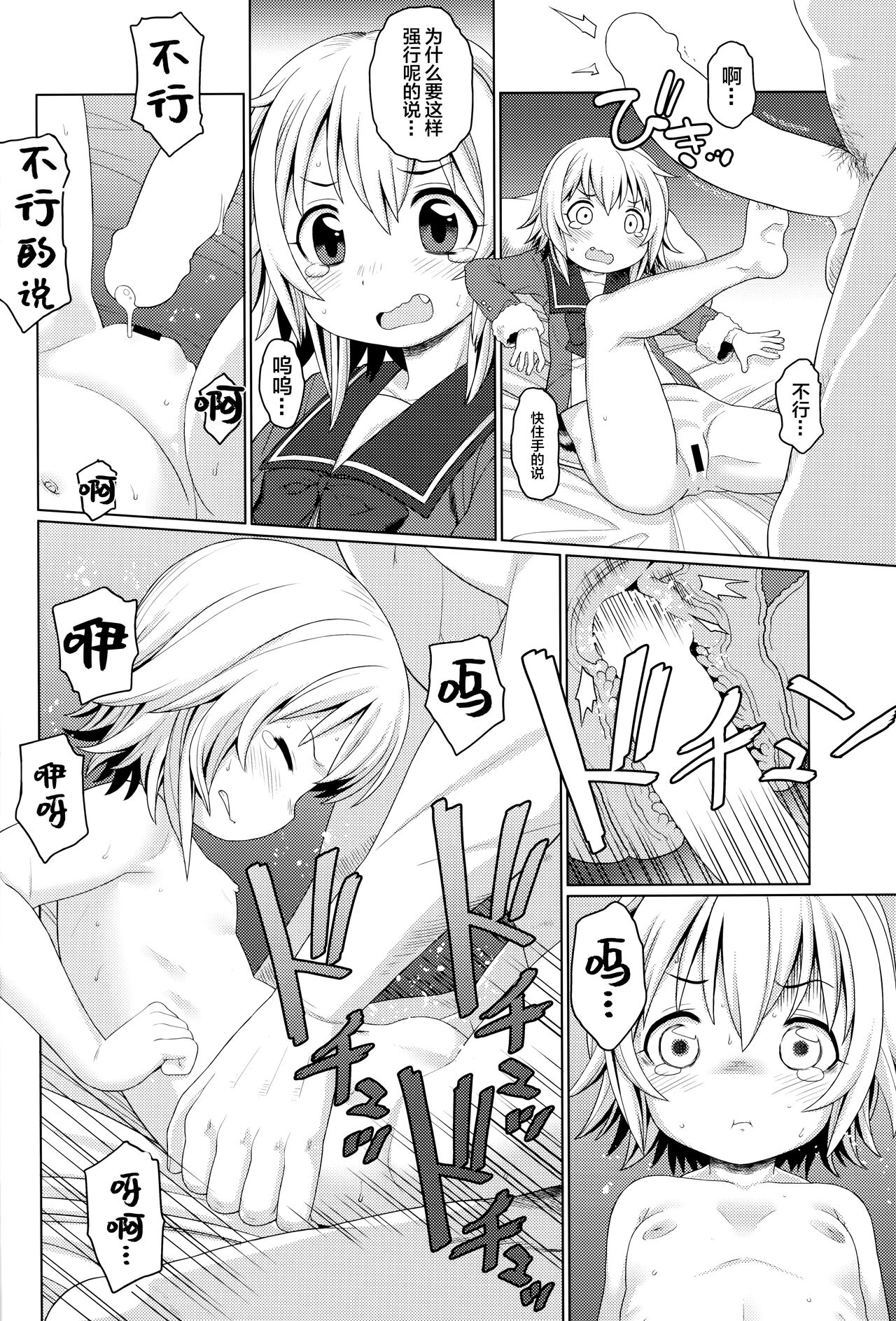 PeroPero 2 page 3 full