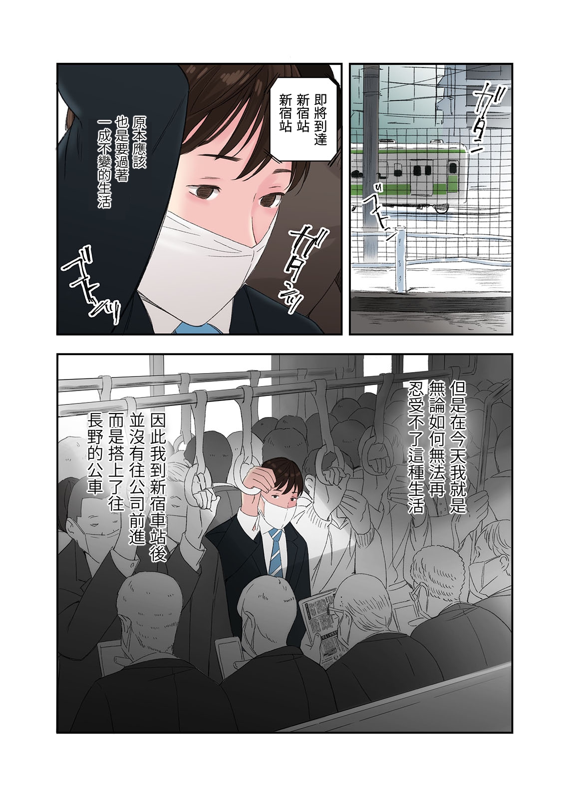 Fuyu no Onsen de Yukizuri Sex page 10 full