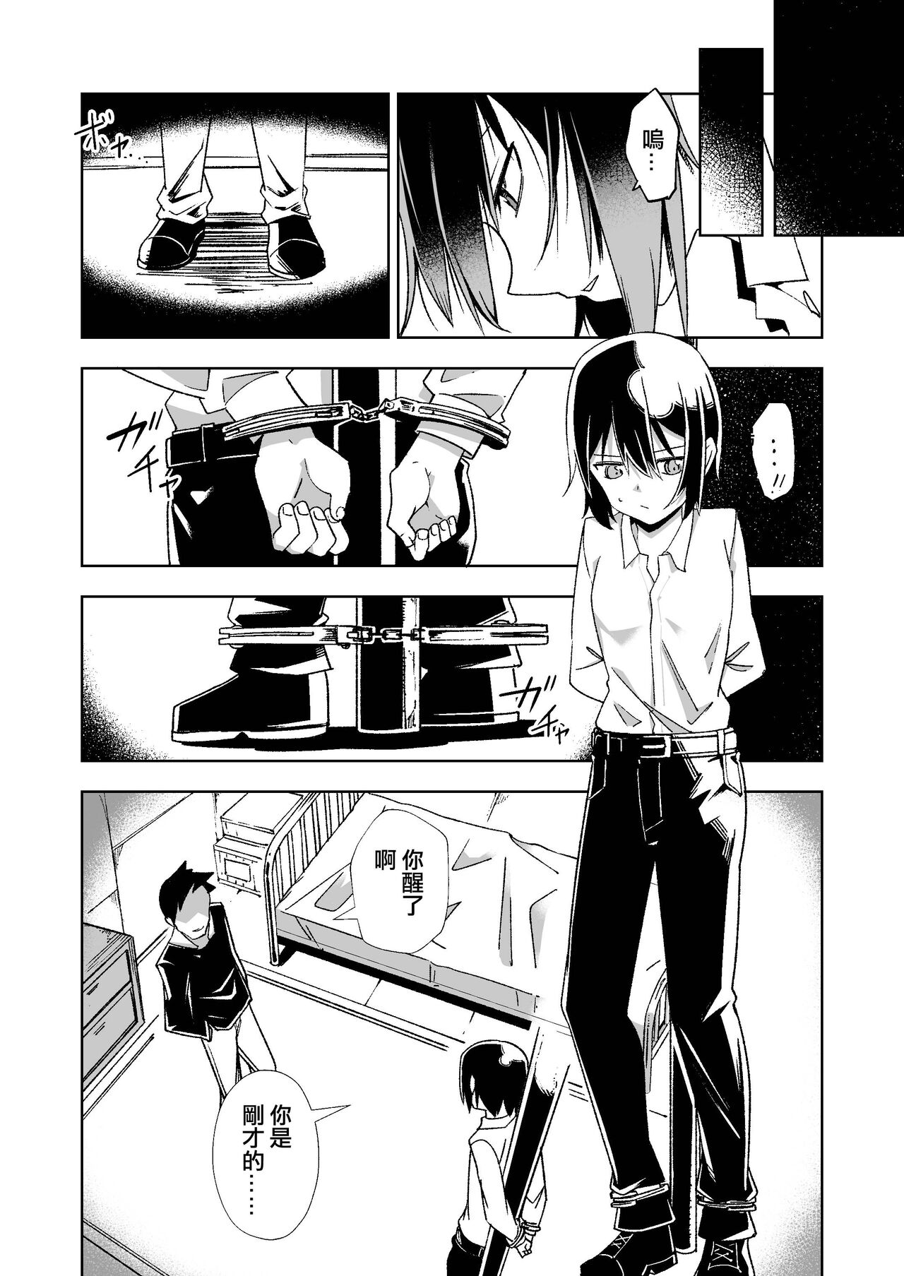 Souzou suru Kuni page 5 full