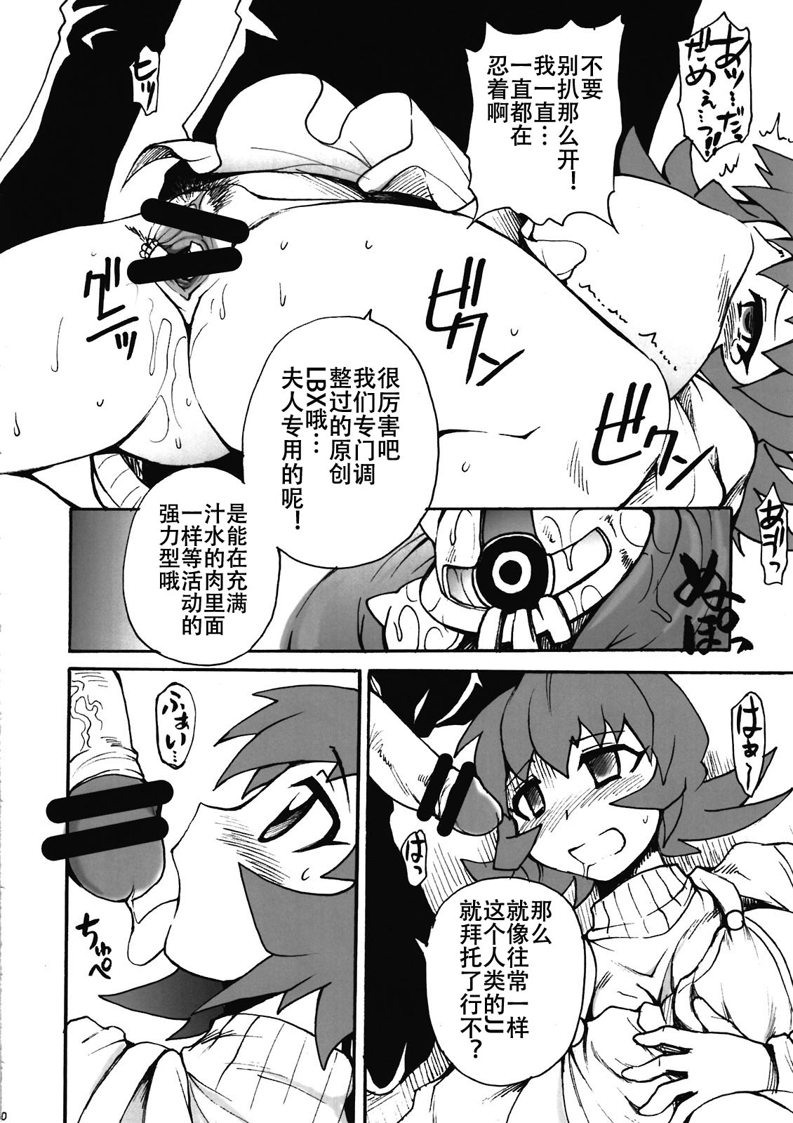 UNLIMITED Boost page 10 full