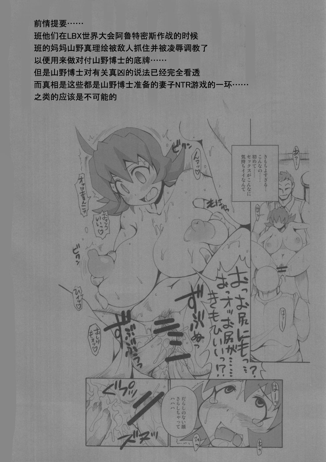 UNLIMITED Boost page 4 full