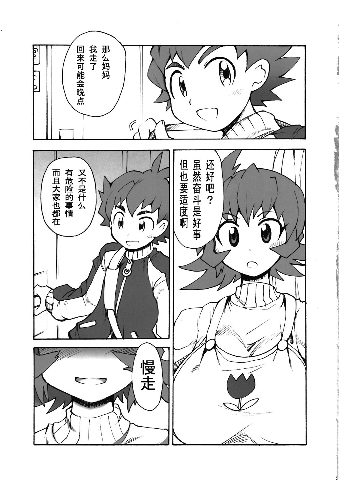 UNLIMITED Boost page 5 full