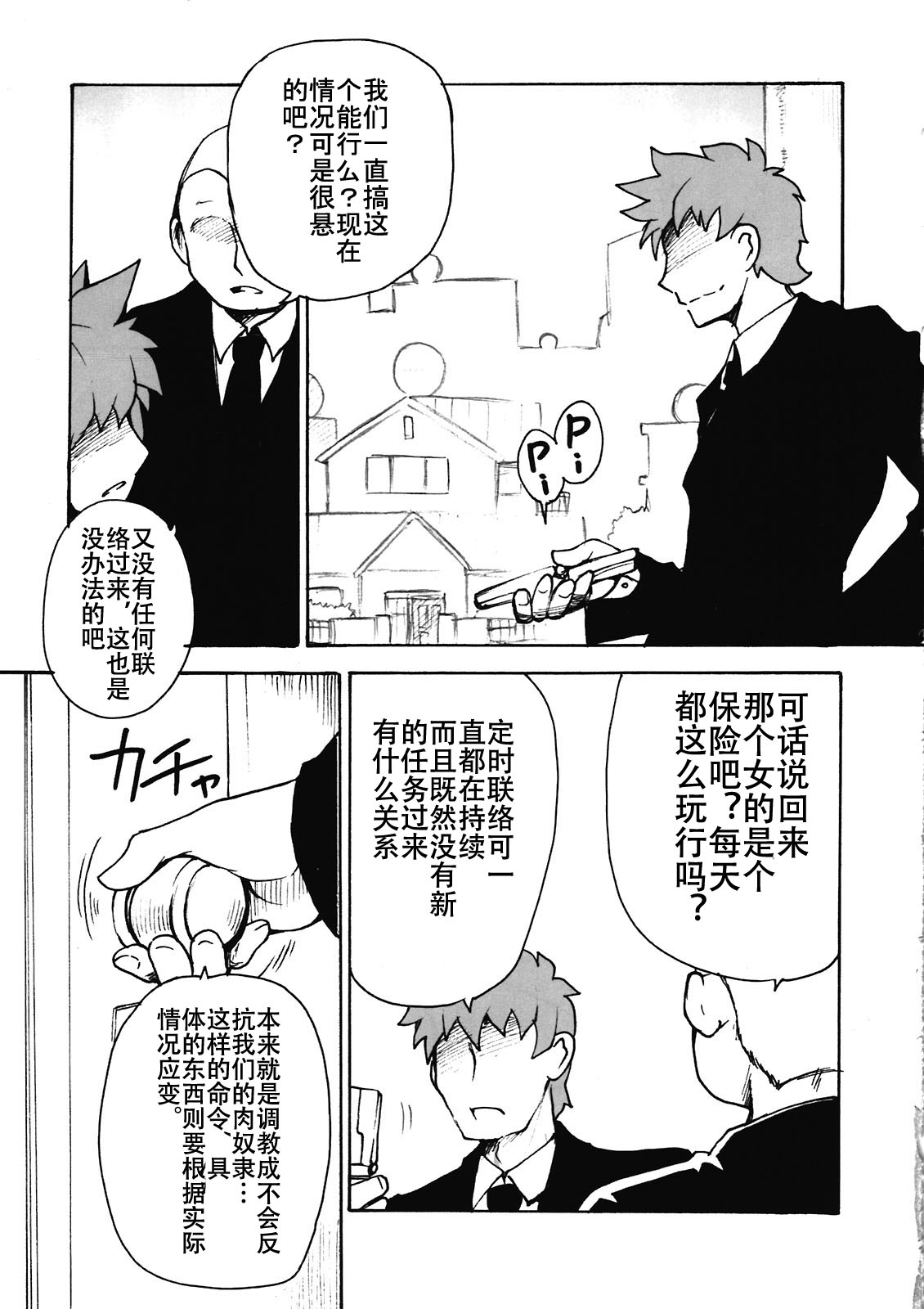 UNLIMITED Boost page 7 full