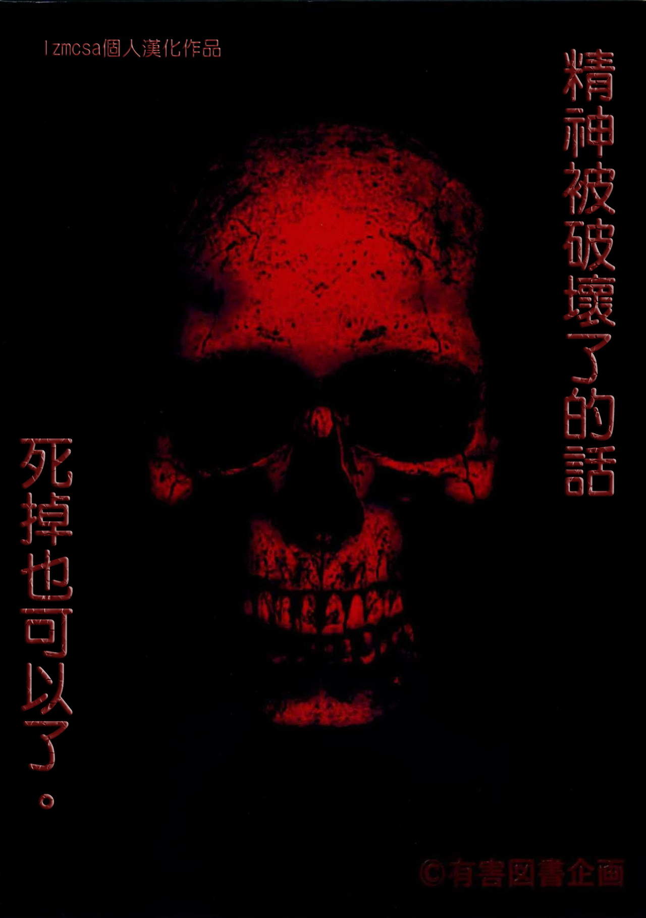 Goumonkan Shintenchi Hen | Torture Dungeon: New World Edition page 2 full