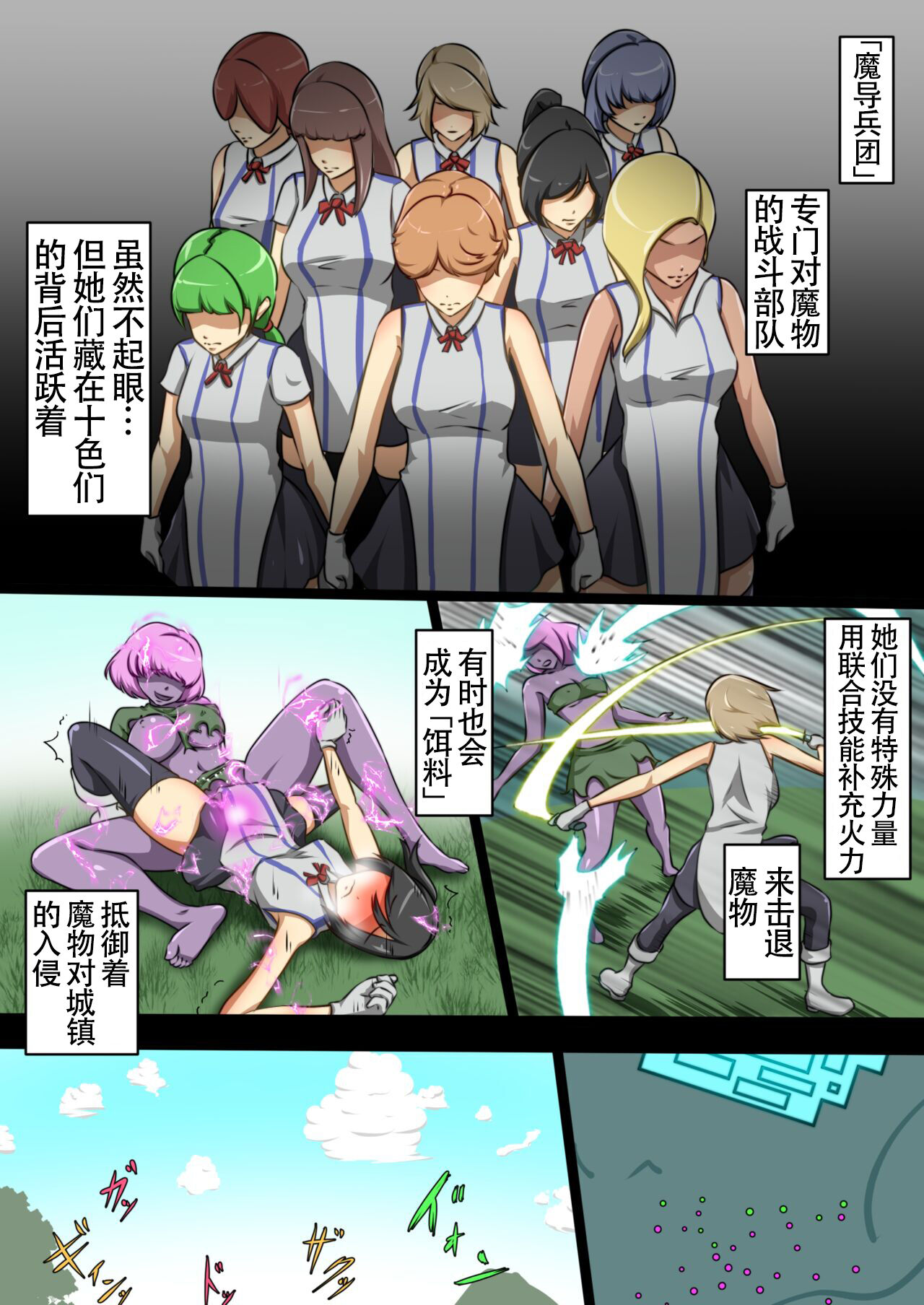 Uchi no Ko ga Ecchi na Teki to Tatakatte Haiboku Suru Hanashi ~Ranko Hen 1~ page 5 full