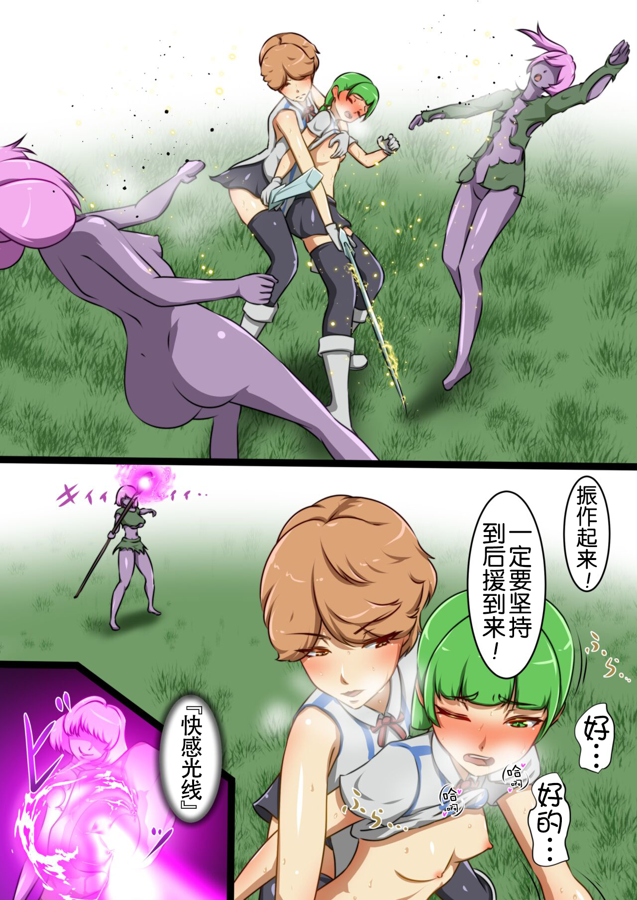 Uchi no Ko ga Ecchi na Teki to Tatakatte Haiboku Suru Hanashi ~Ranko Hen 1~ page 8 full