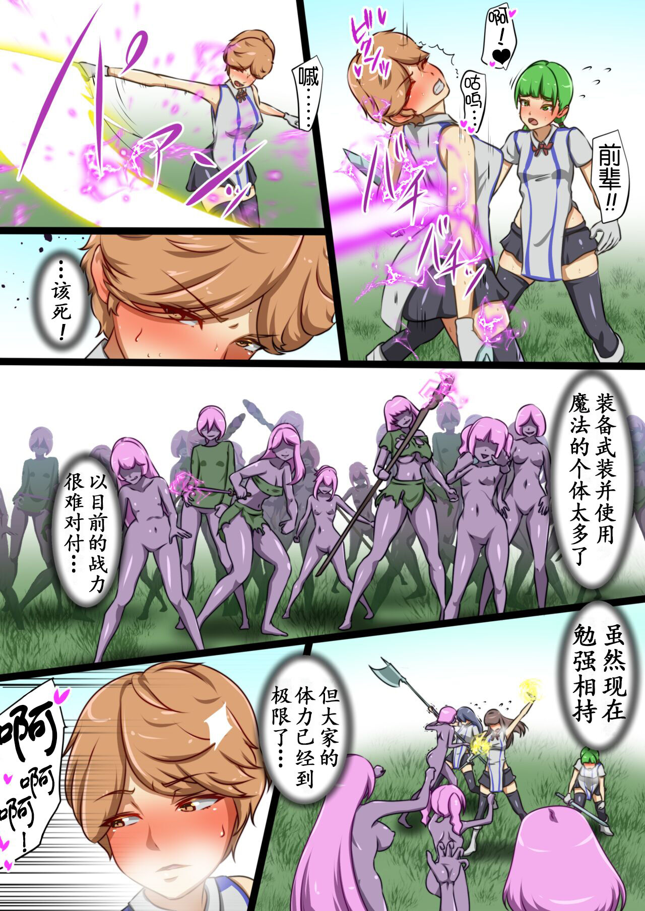 Uchi no Ko ga Ecchi na Teki to Tatakatte Haiboku Suru Hanashi ~Ranko Hen 1~ page 9 full