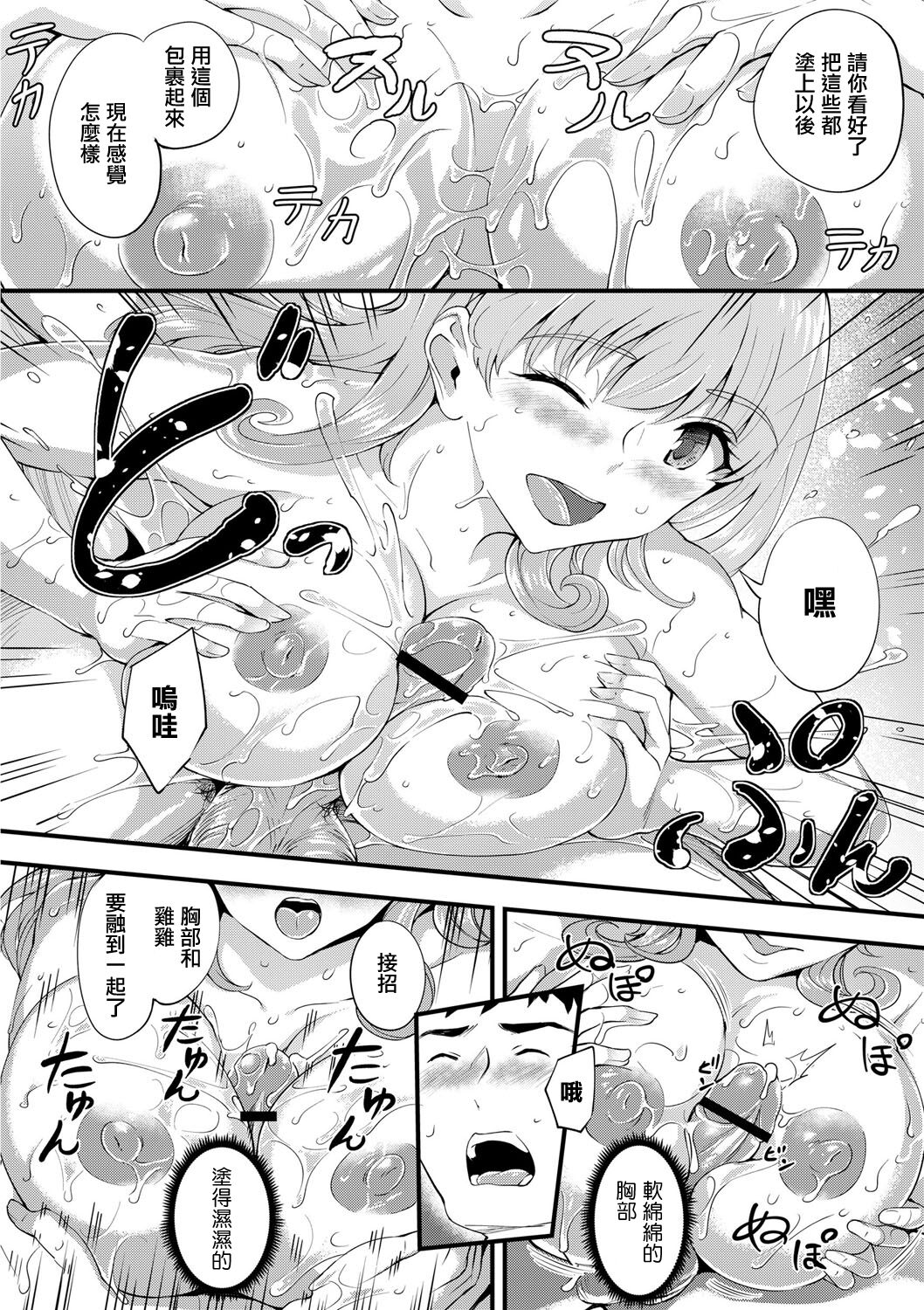 Hajirai Chijo Dungeon Ee! Konna Tokoro de!? Ch. 6 page 10 full