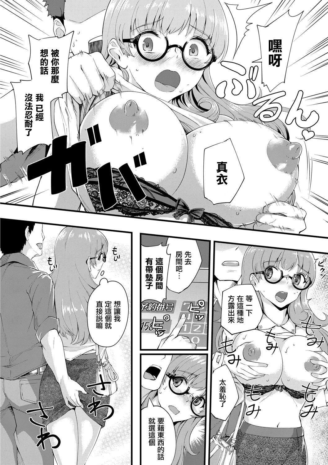 Hajirai Chijo Dungeon Ee! Konna Tokoro de!? Ch. 6 page 4 full