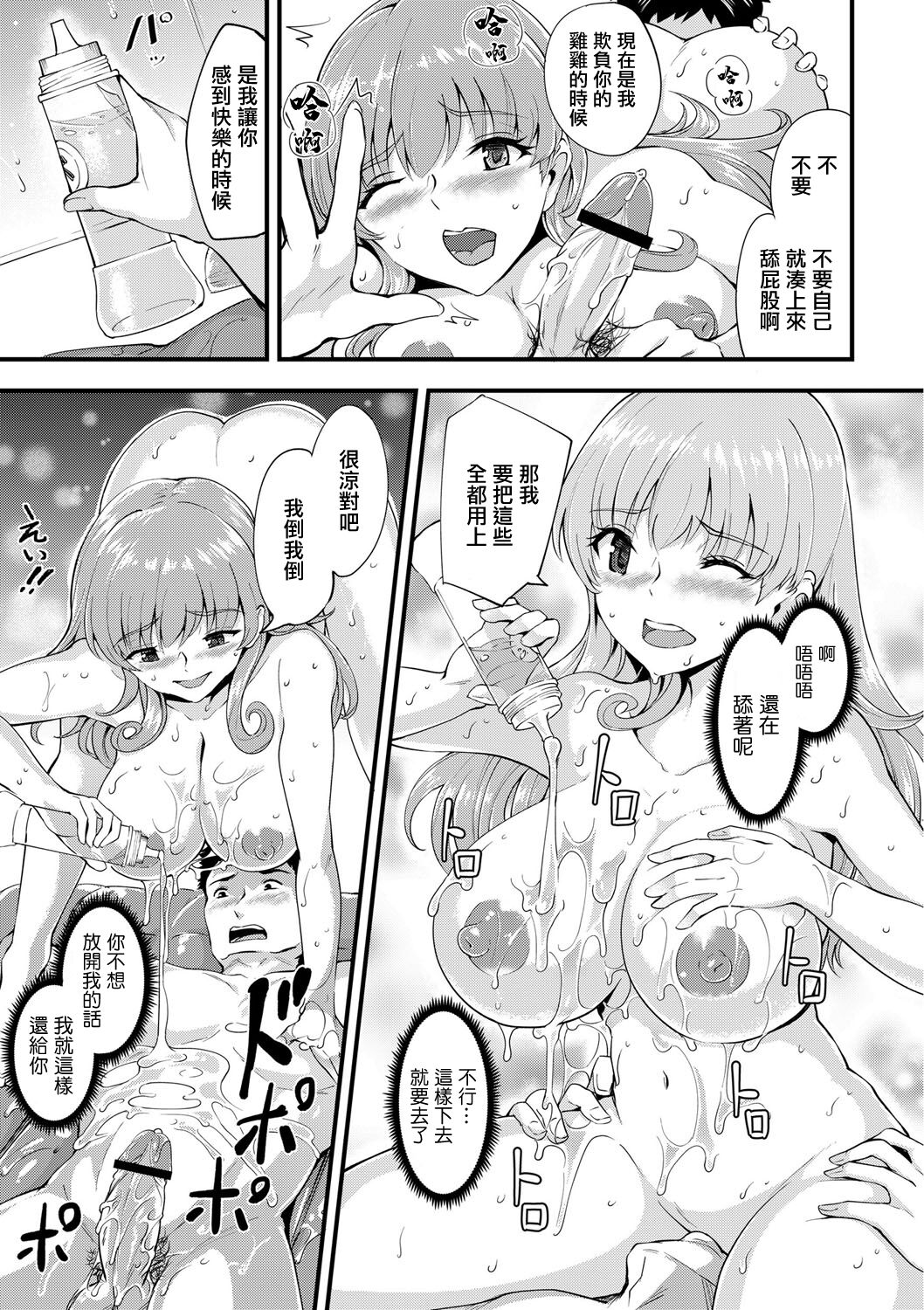 Hajirai Chijo Dungeon Ee! Konna Tokoro de!? Ch. 6 page 9 full