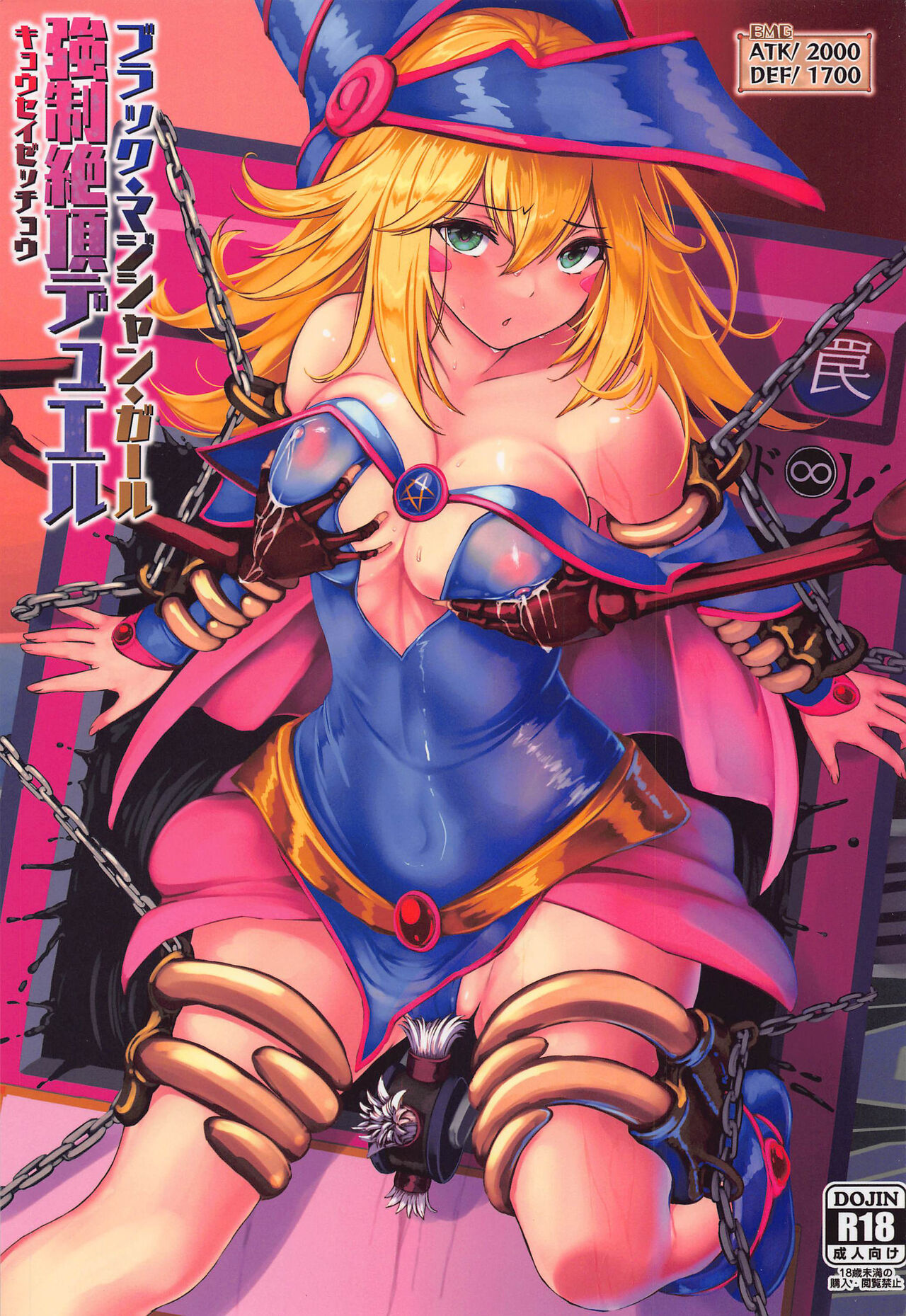 Black Magician Girl Kyousei Zecchou Duel page 2 full