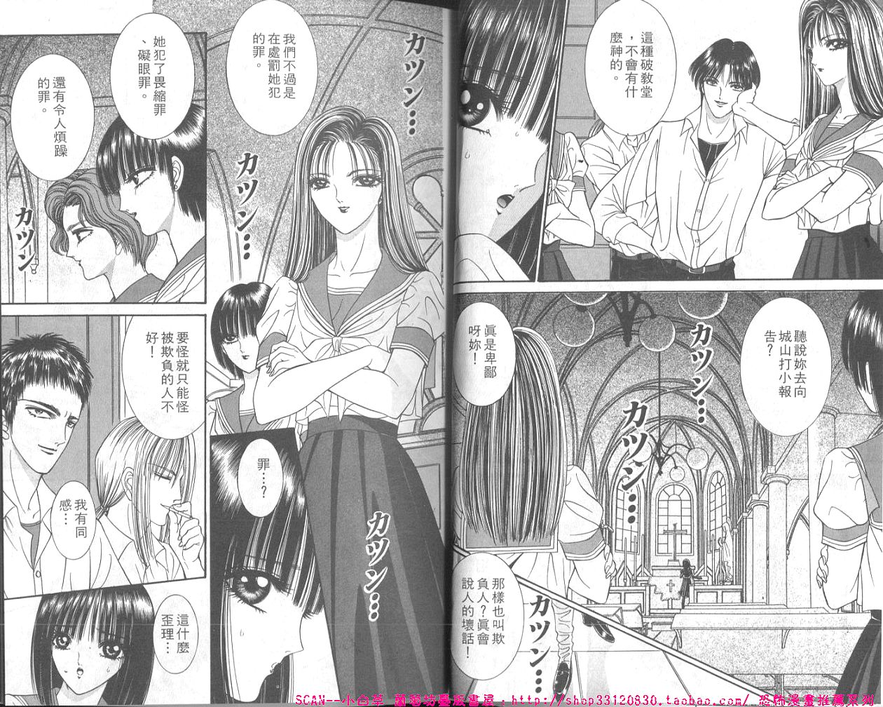 Shoujo Pandora page 10 full