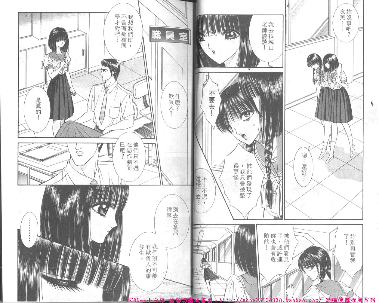 Shoujo Pandora page 8 full