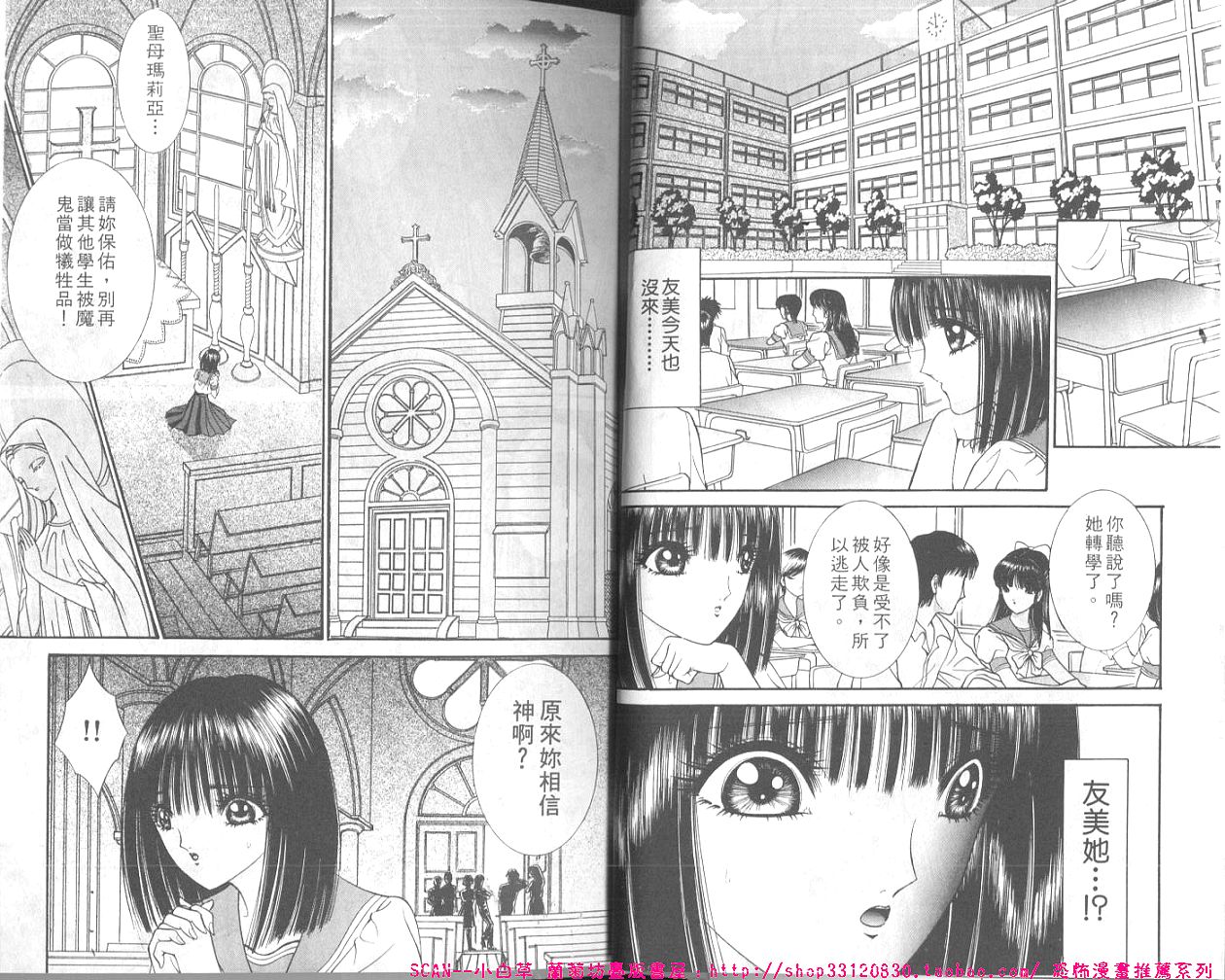 Shoujo Pandora page 9 full