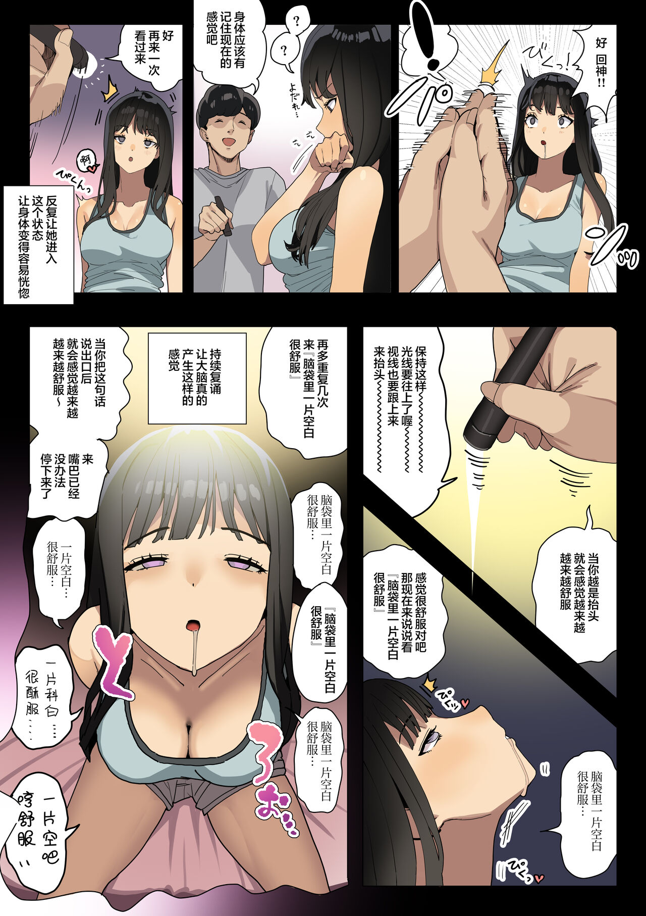 Saimin Kanojo page 5 full