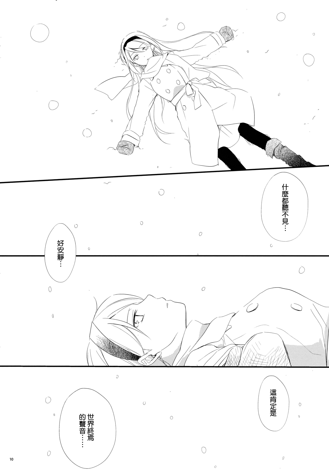 snow,snow garden page 10 full