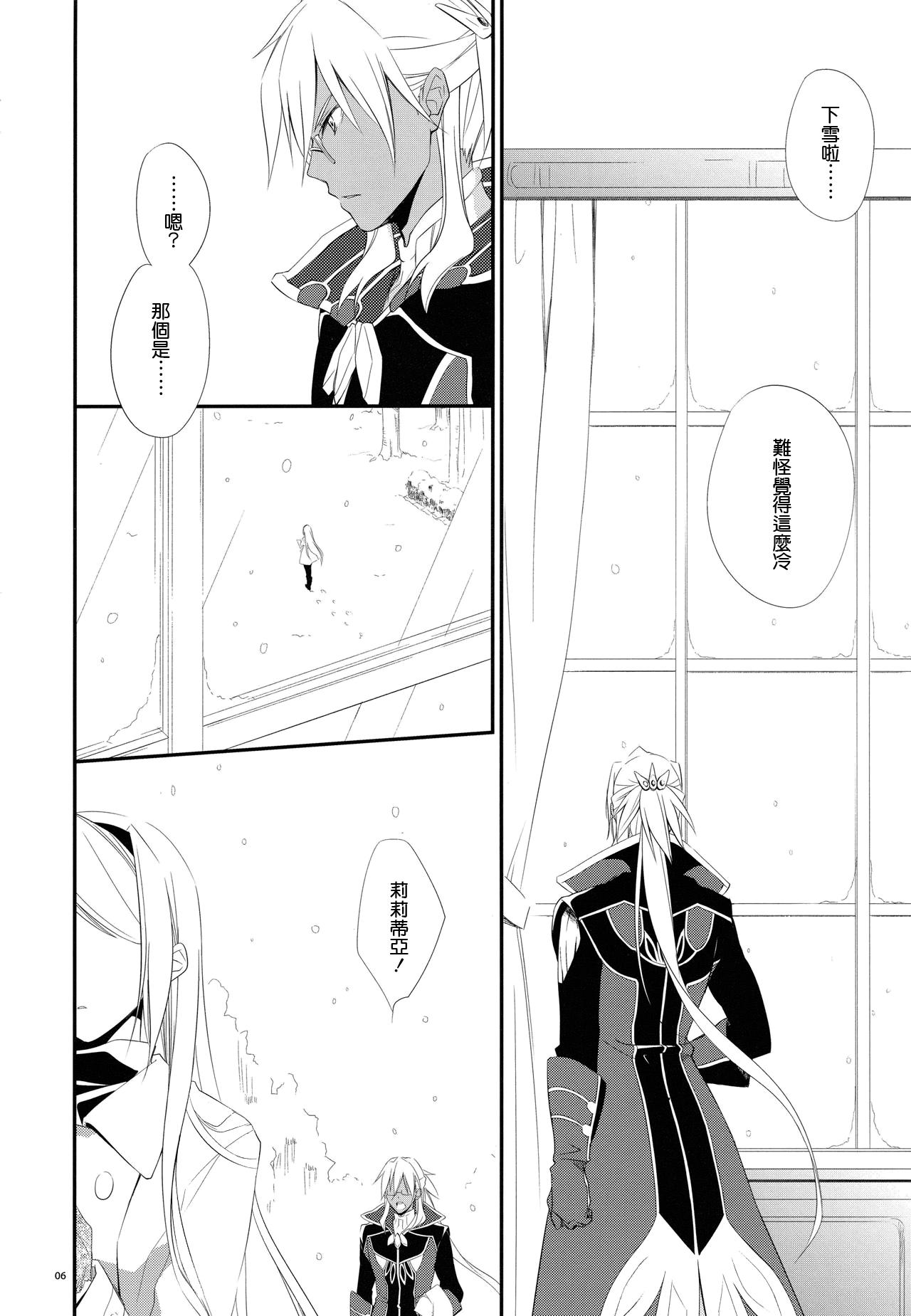 snow,snow garden page 6 full