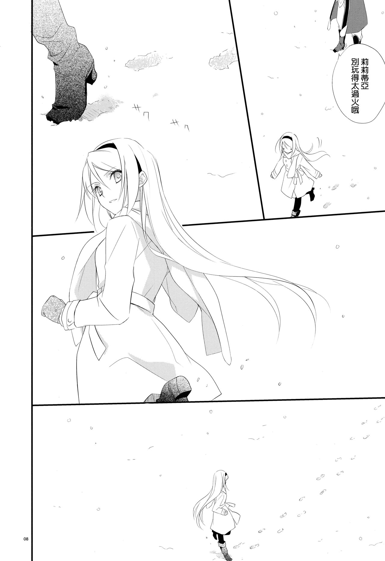 snow,snow garden page 8 full