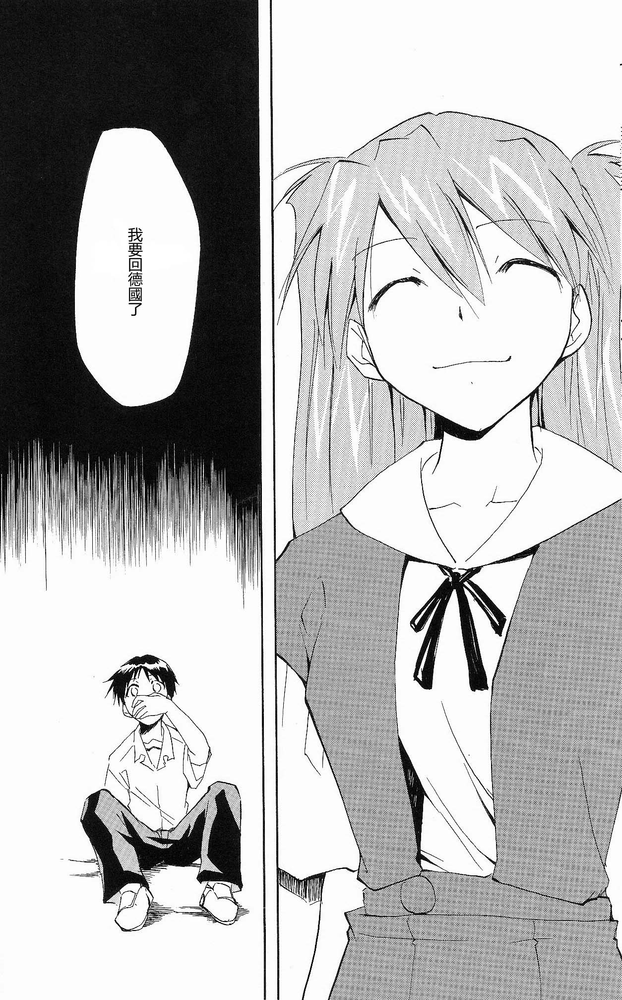 RE-TAKE ~After~ page 5 full