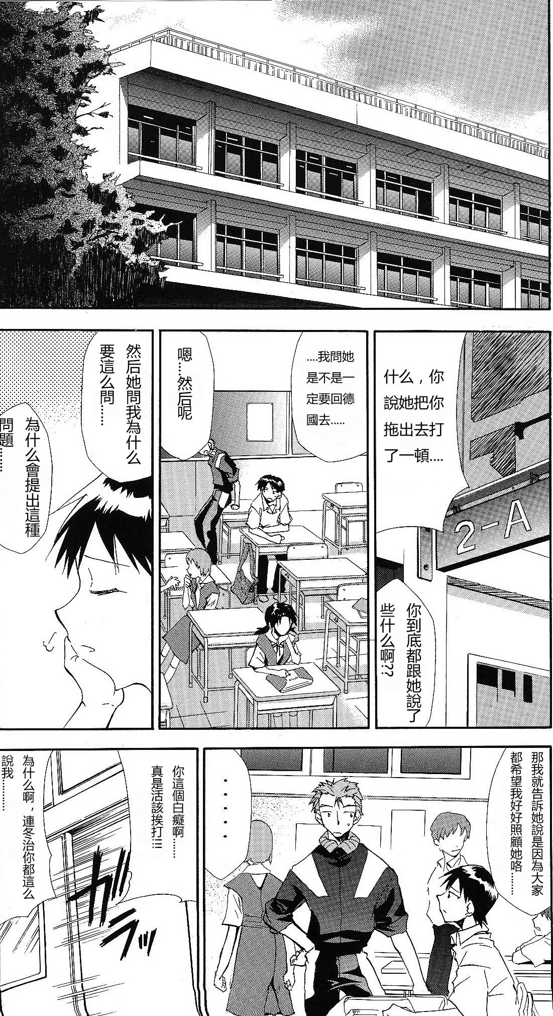 RE-TAKE ~After~ page 7 full