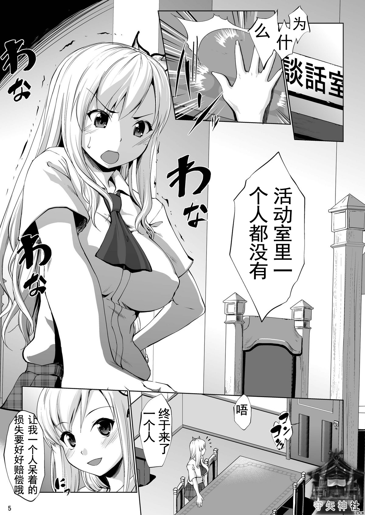 Toritate Namaniku!! page 3 full
