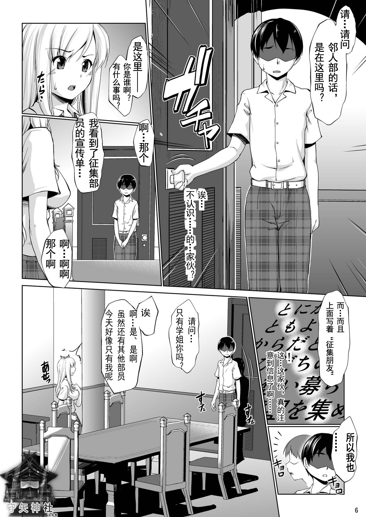 Toritate Namaniku!! page 4 full