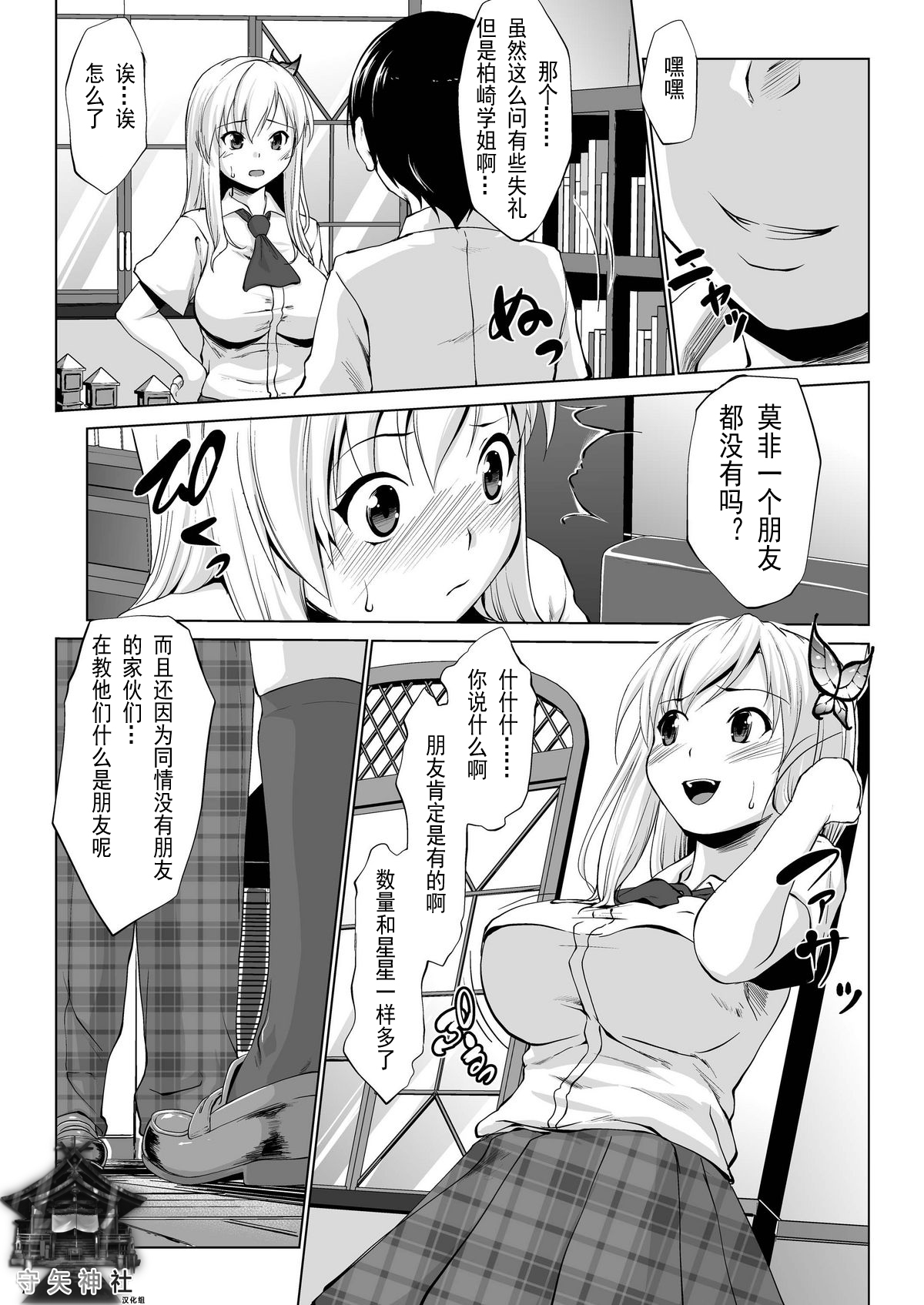 Toritate Namaniku!! page 5 full