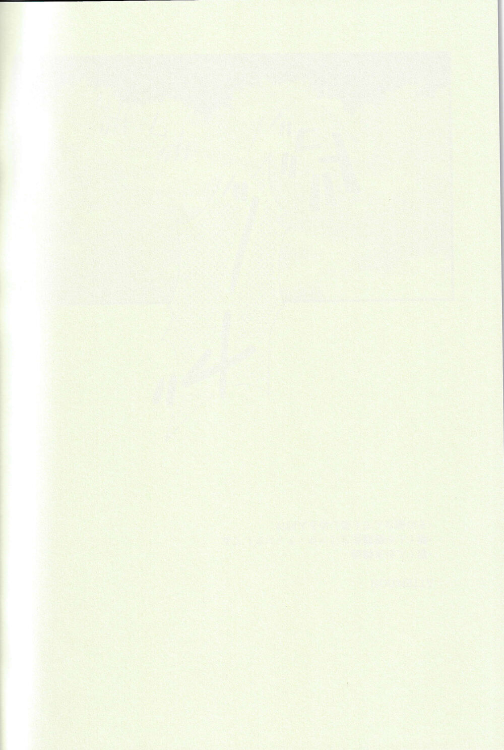 Neoteny | 性早熟 page 2 full