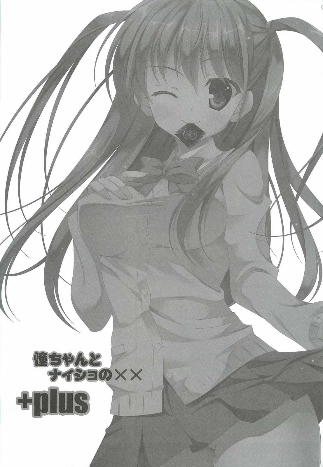 Ako-chan to Naisho no XX + plus page 3 full