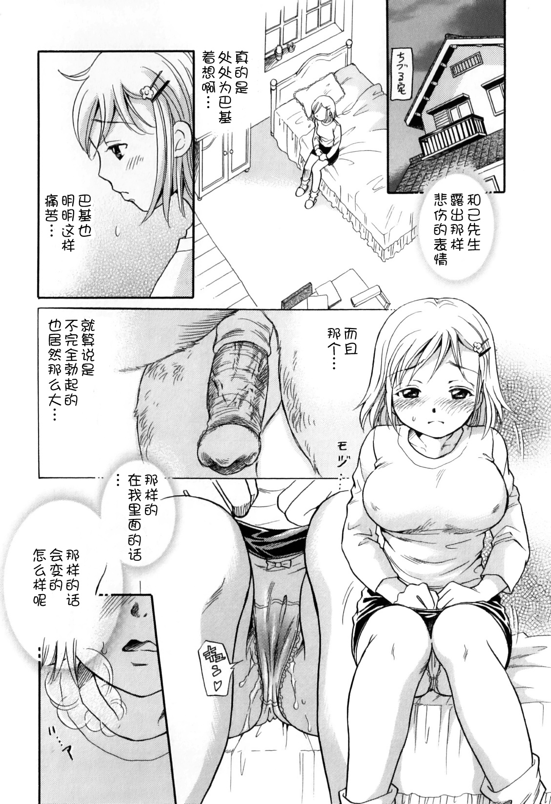 oumasantoisshou page 8 full