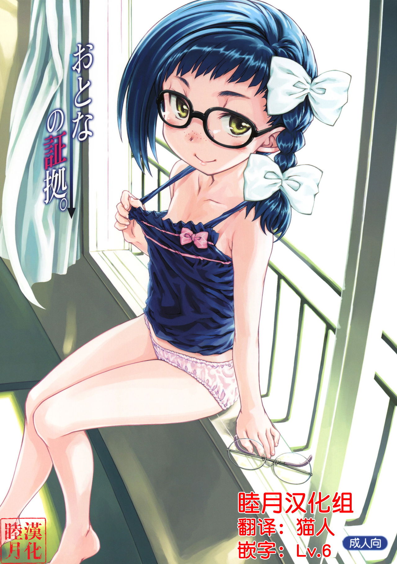 Otona no Shouko. page 1 full