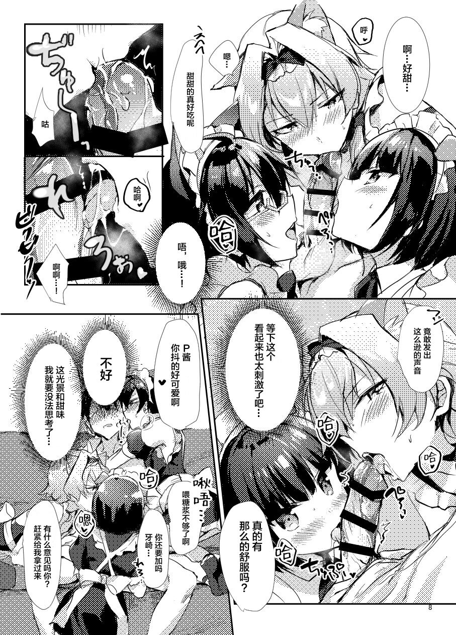 Minna de Issho ni Kemomimi Maid Daisakusen! page 8 full